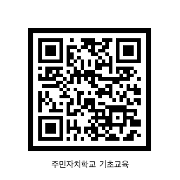 2026년 김포시 주민자치학교 기초 교육Ⅱ  안내드립니다. 이미지 1