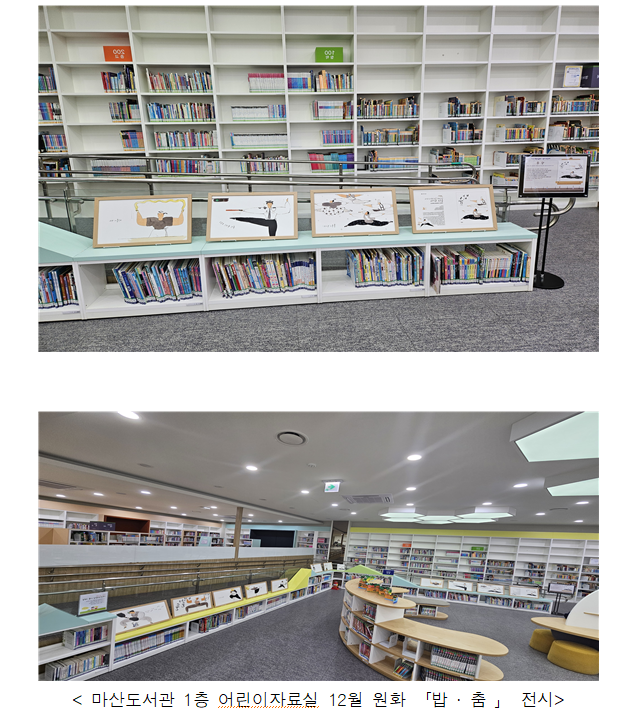 12월 원화 전시 「밥 ． 춤 」 이미지 2