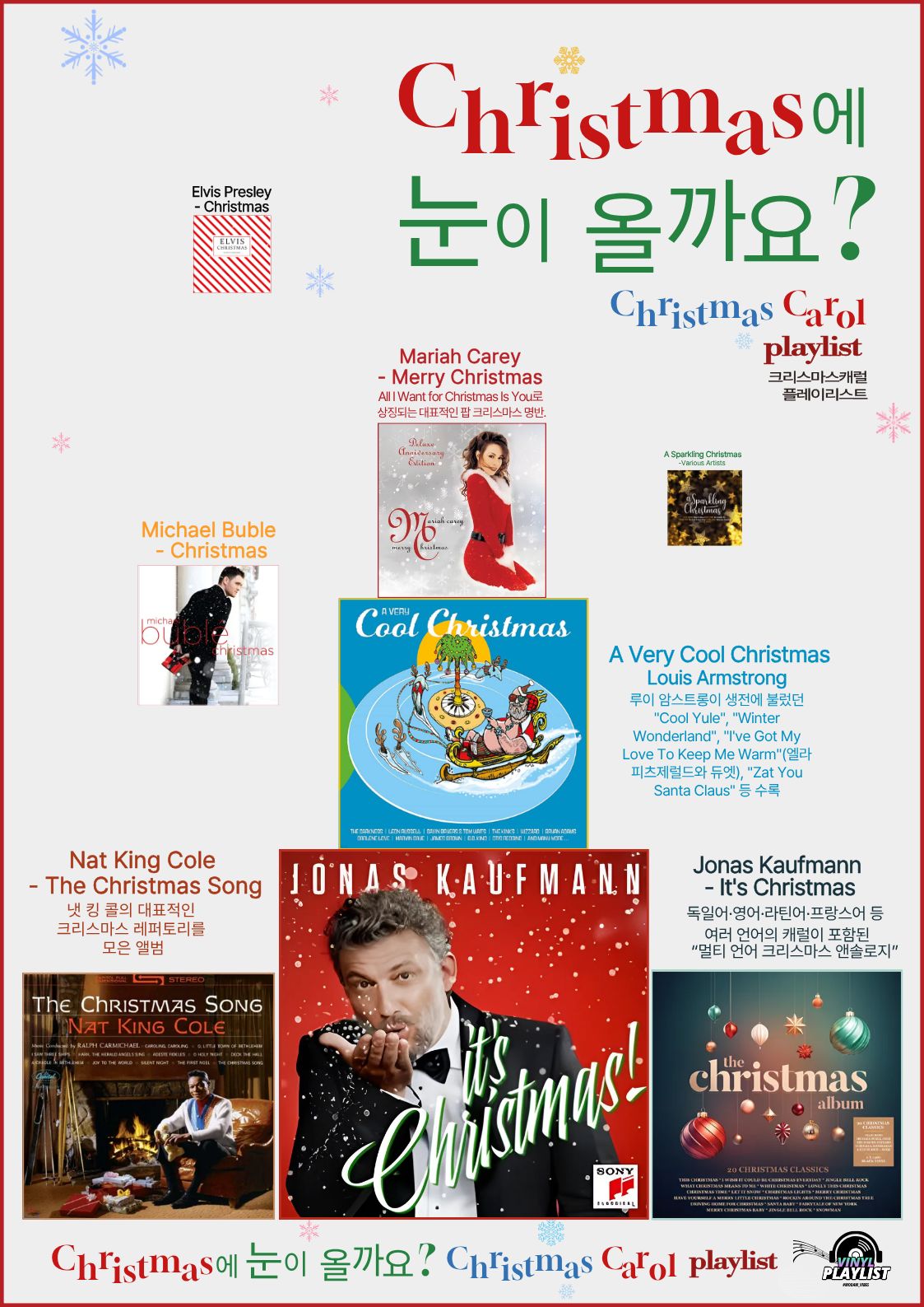 특화（LP）시즌 큐레이션-Christmas Carol Playlist 이미지 2