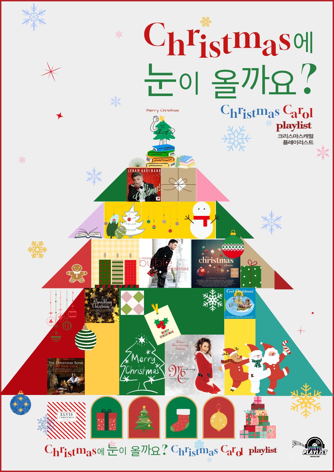 특화（LP）시즌 큐레이션-Christmas Carol Playlist 이미지 1