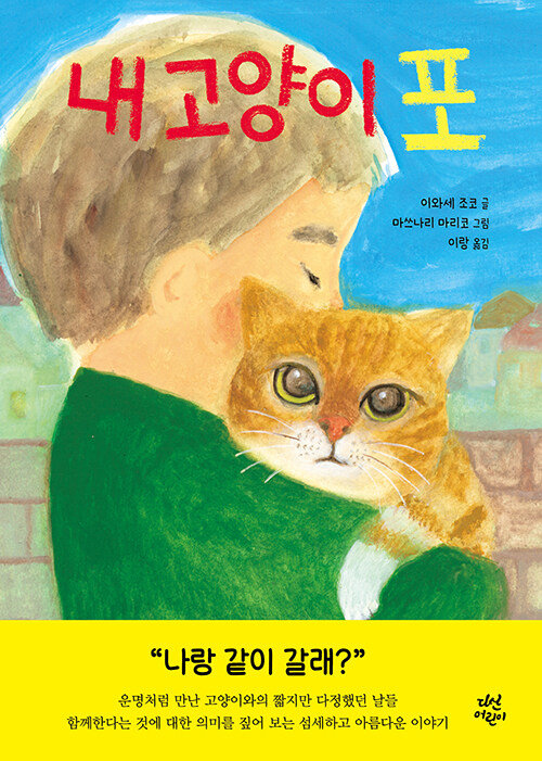 내 고양이 포 이미지