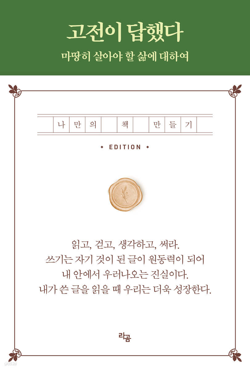 고전이 답했다 이미지