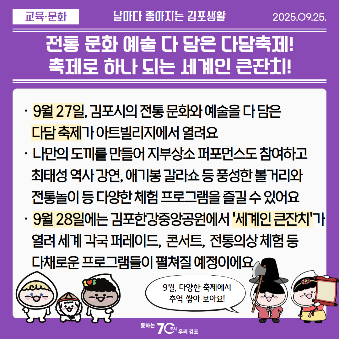 전통 문화 예술 다 담은 다담축제! 축제로 하나 되는 세계인 큰잔치! 이미지