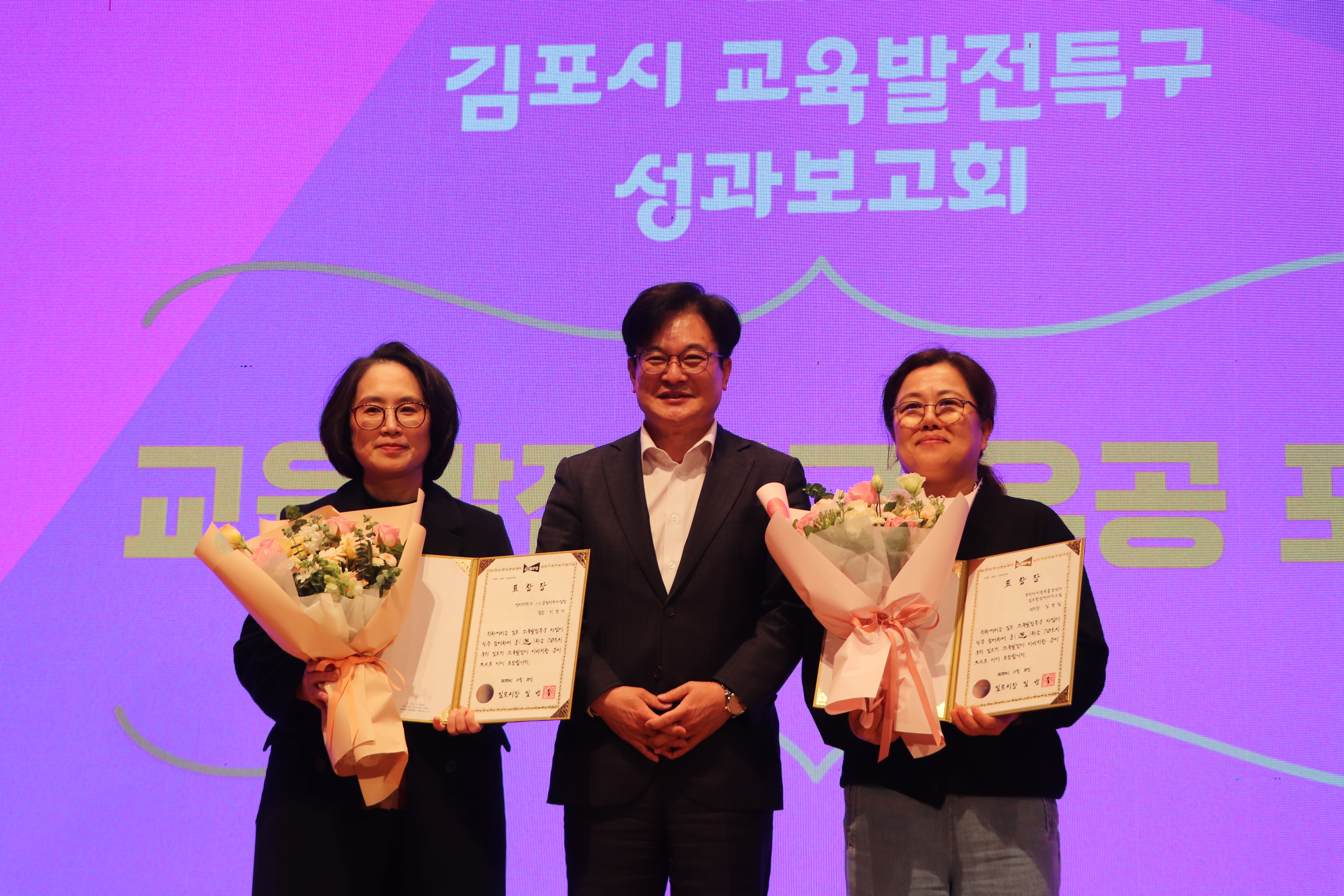 김포시, 교육발전특구 지정 1년만에 김포교육지형 바꿨다 이미지 3