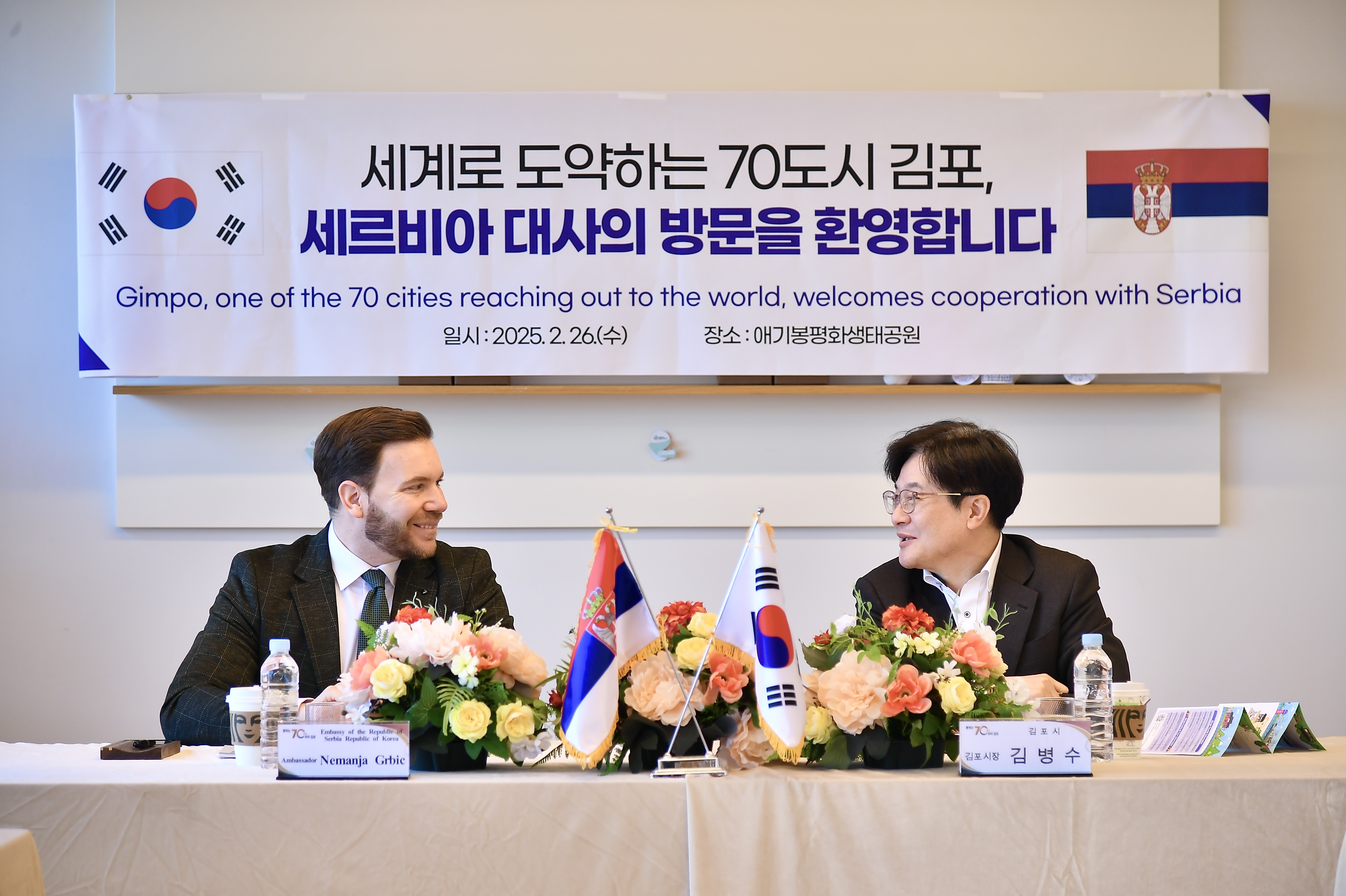 [김포시 민선8기 4년 ③ 김포, 세계와 통하다] 도시위상 수직상승, 열린 경제성장판…지방정부외교 새 모델로 이미지 4