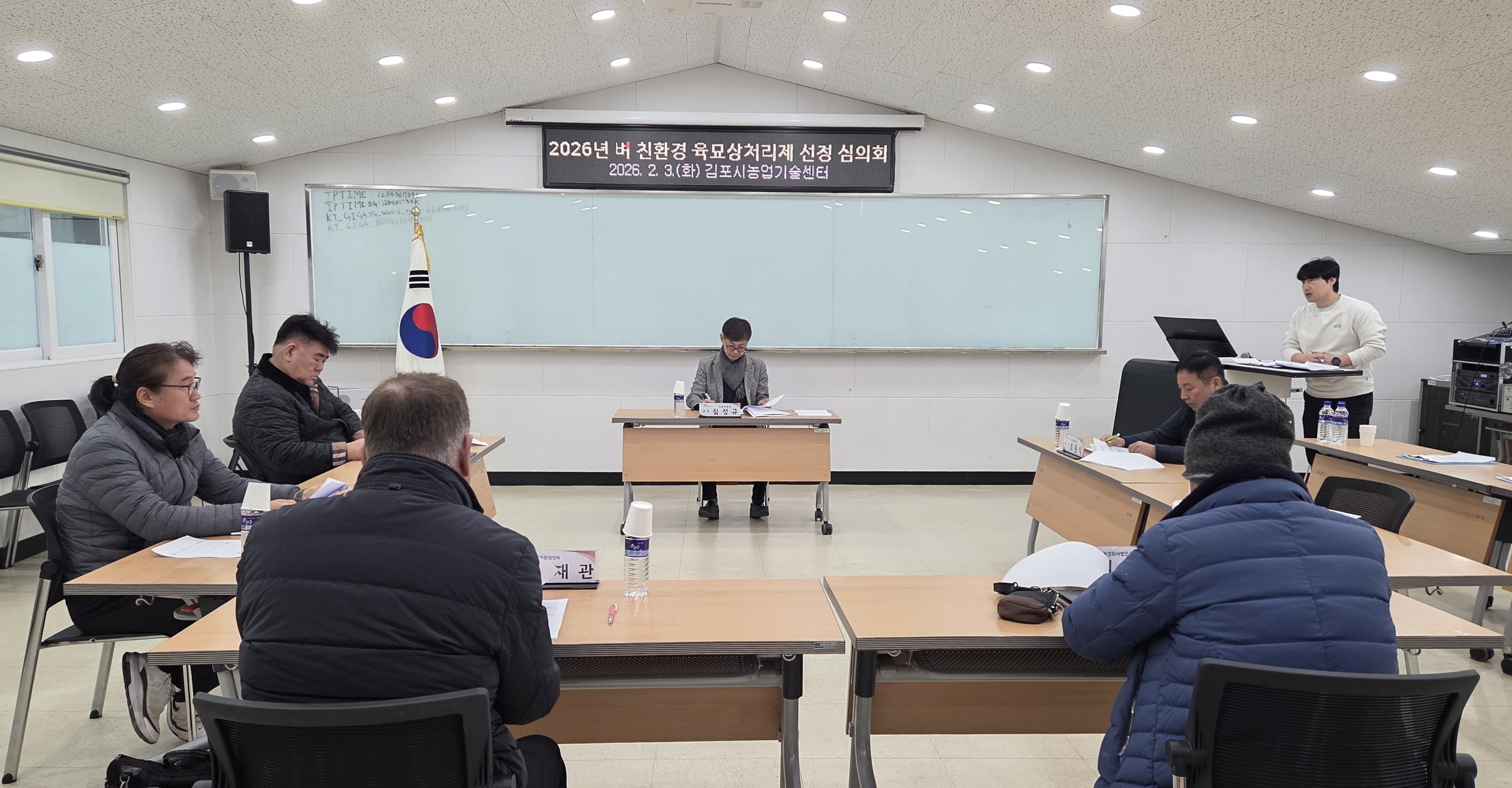 김포시, 벼 육묘상처리제 신청 접수 이미지