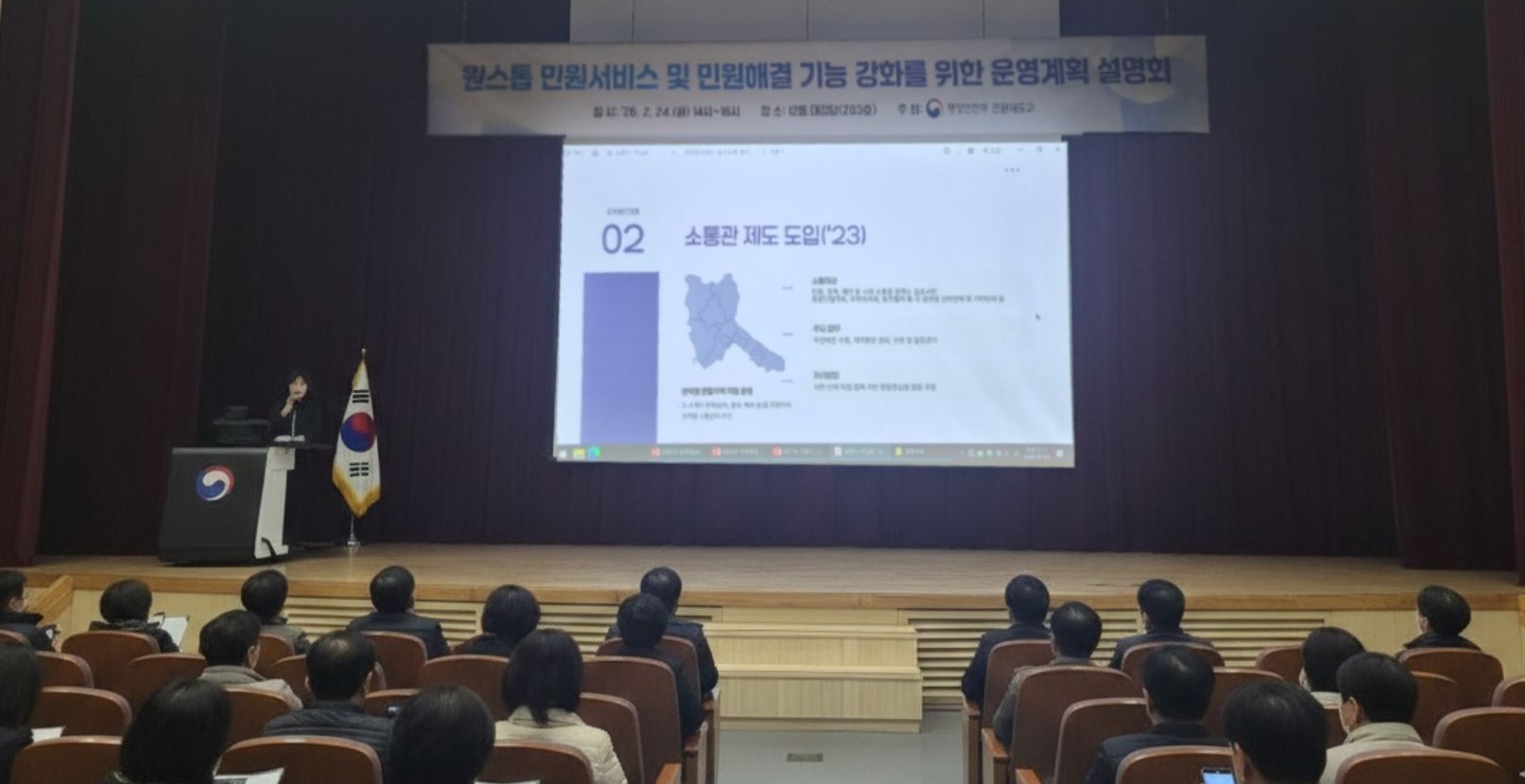 김포시 ‘소통관 제도’, 행안부 원스톱 민원서비스 우수사례 발표 이미지