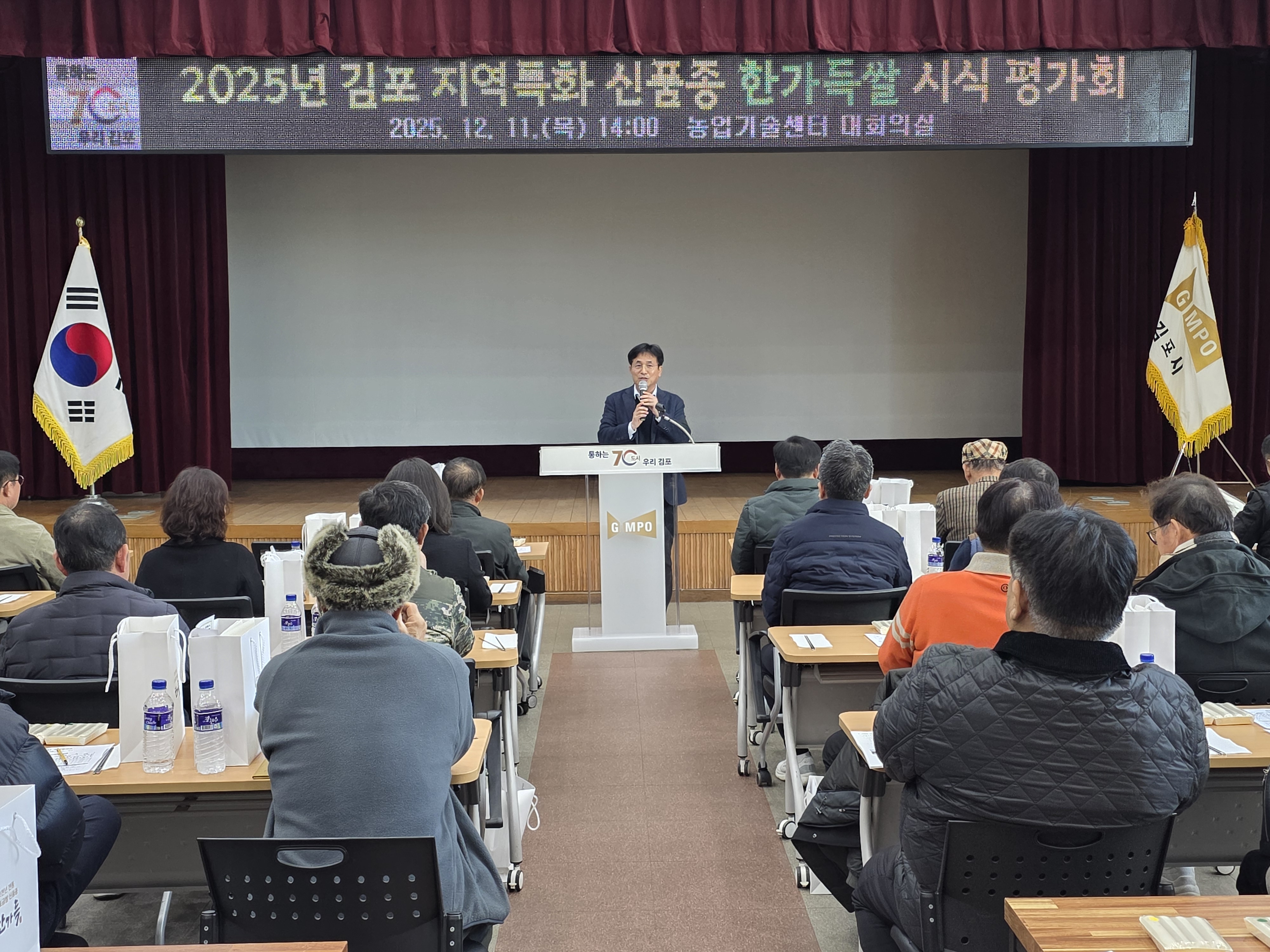 추청 대체 김포금쌀 신품종 ‘한가득’ 시식 평가회 개최 이미지