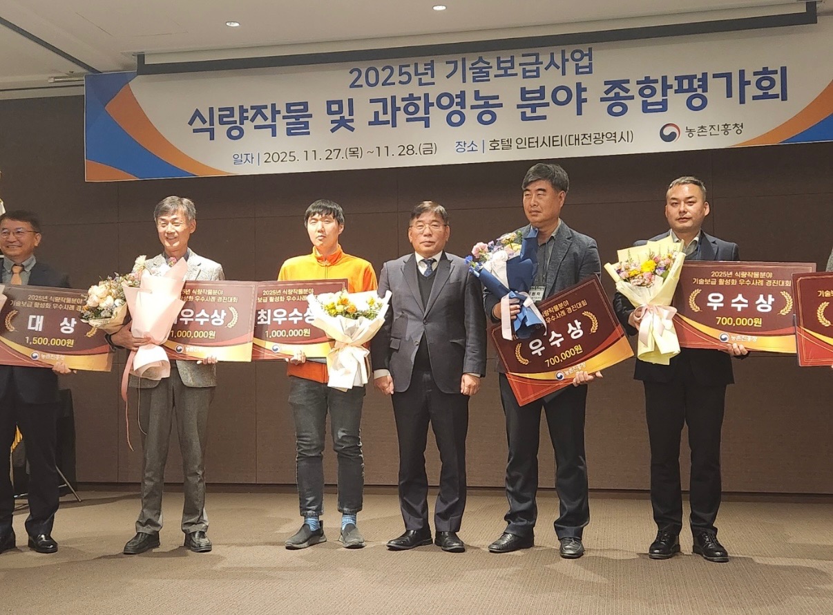 김포시농업기술센터, 식량작물분야 기술보급 활성화 최우수상 수상 이미지