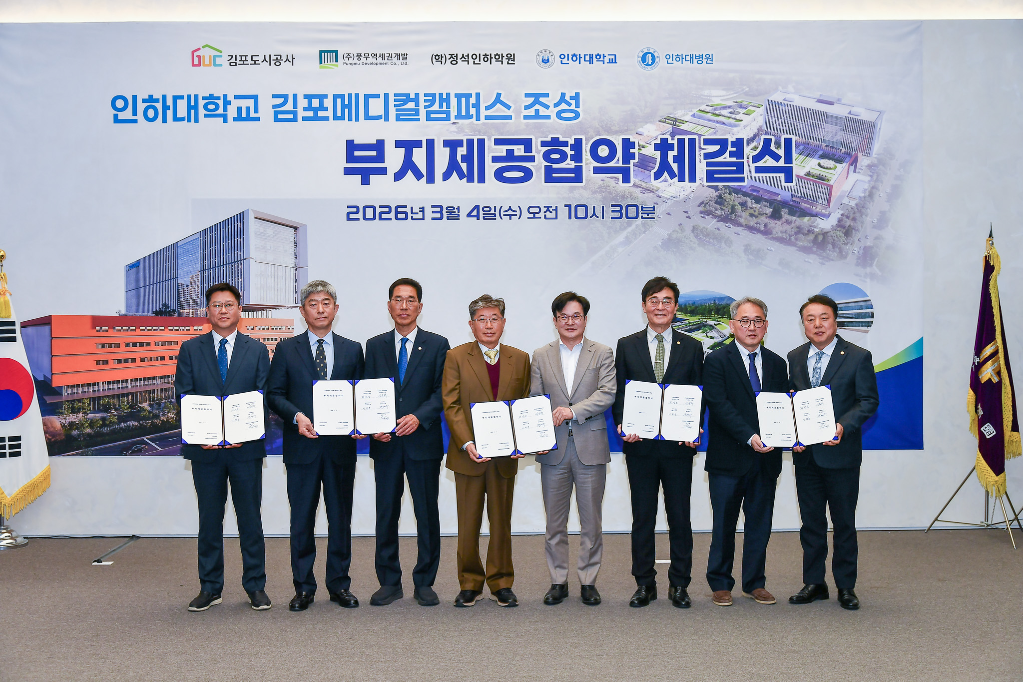 김포에 첫 대학병원 온다…인하대 병원 건립 본격화 이미지