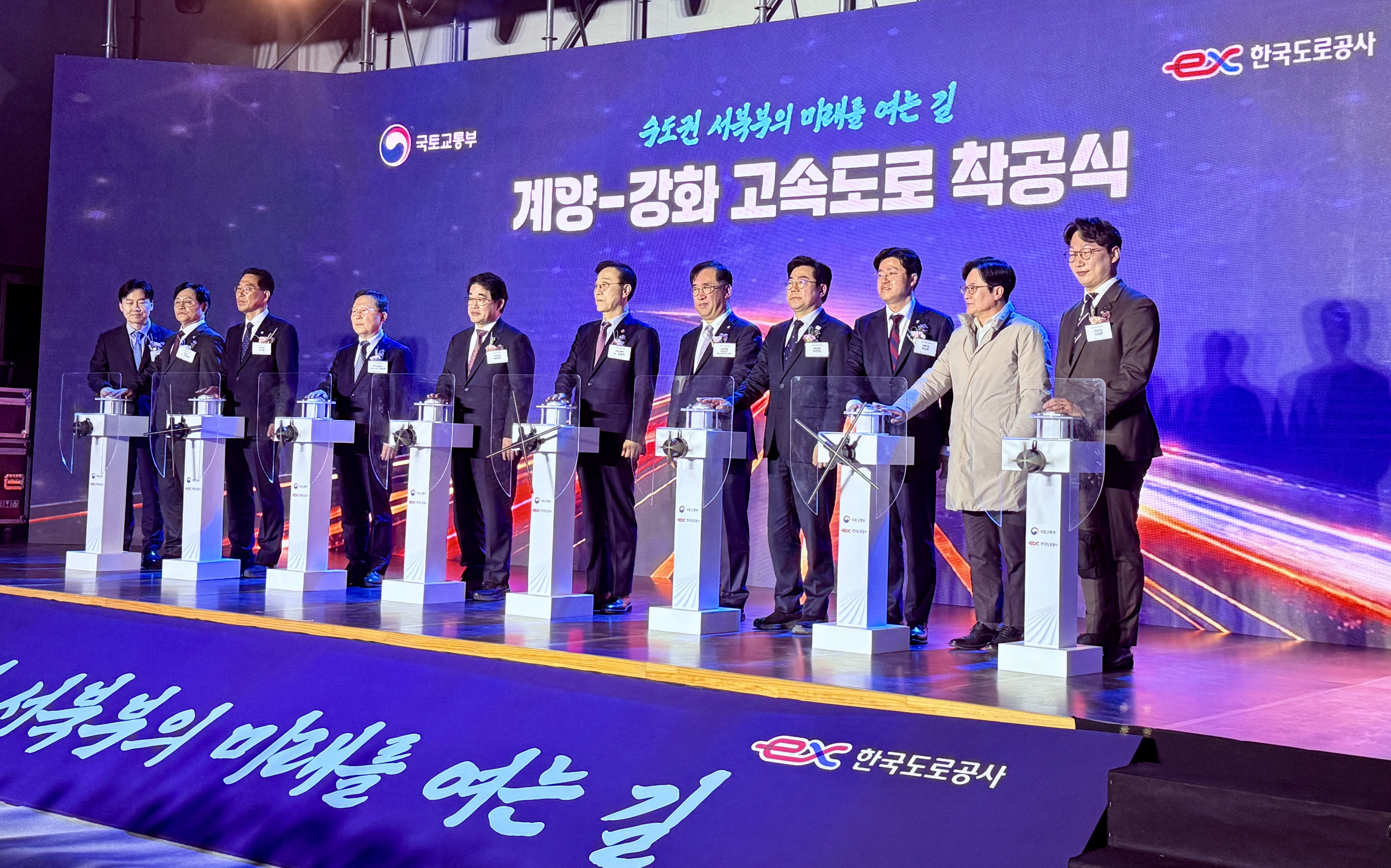 ‘계양-강화 고속도로 착공’, 김포 서북부 광역교통망 구축 본격화 이미지