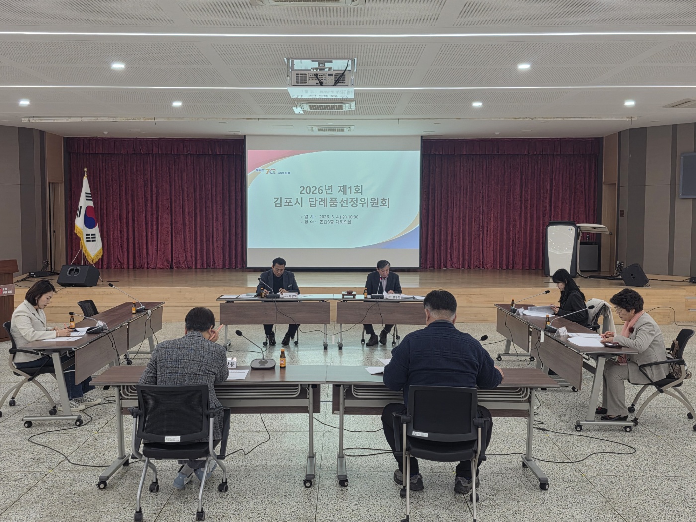 김포시, 2026년 제1회 김포시 답례품 선정위원회 개최 이미지