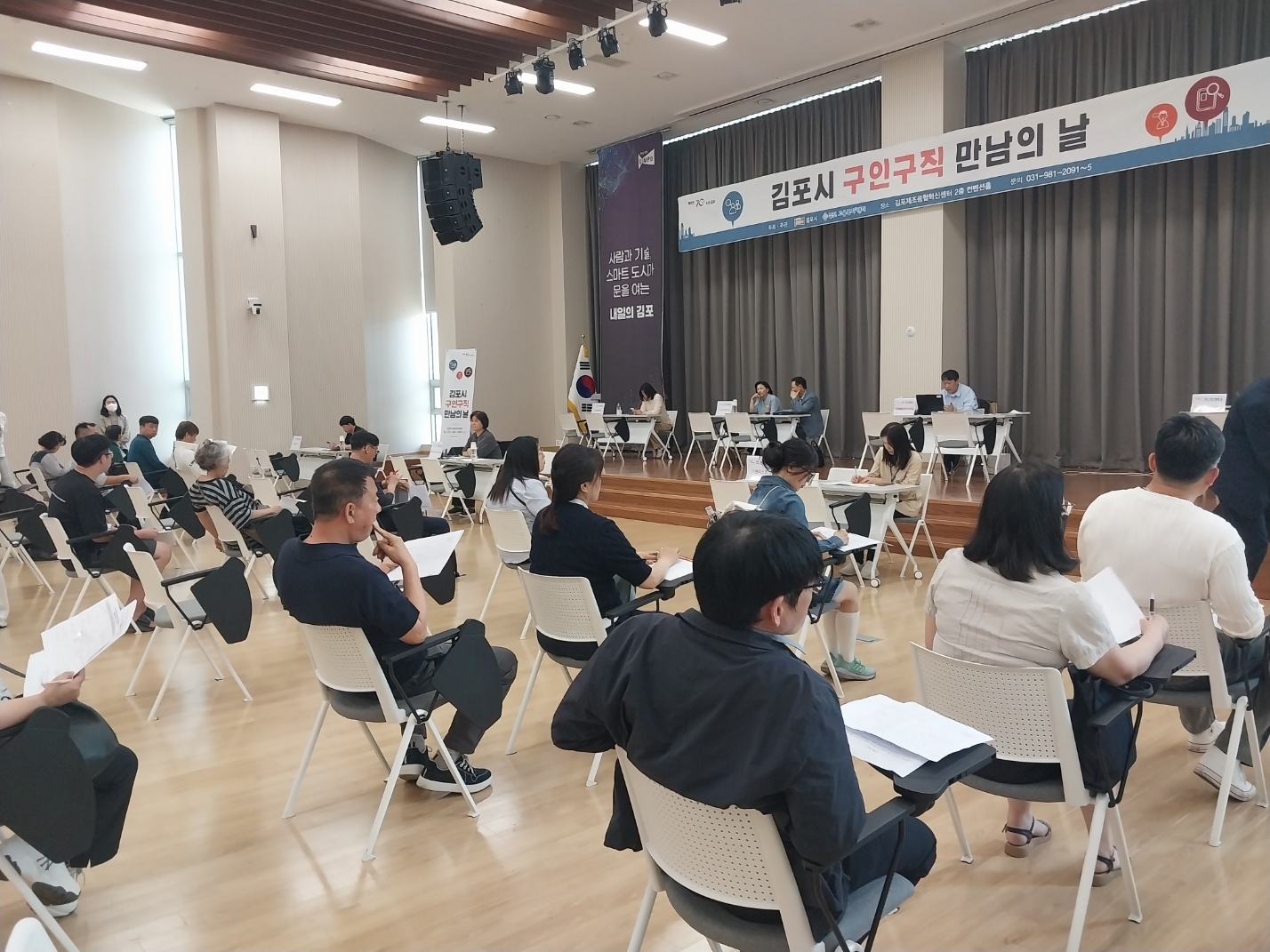 김포시, 제4회 구인구직 만남의 날 열어…8개 기업 참여 이미지