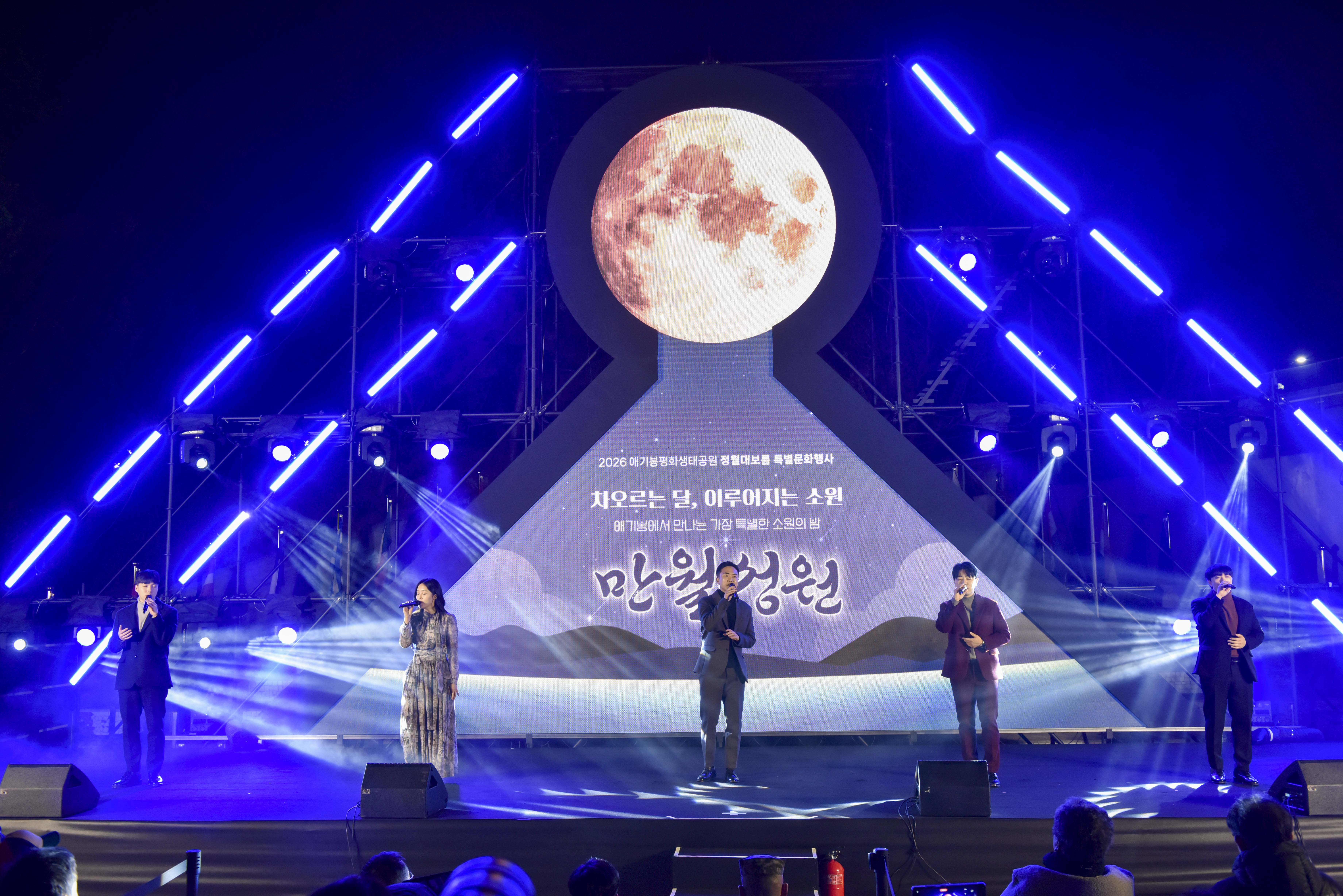 김포시, 동서양 아우른 애기봉 ‘만월성원’…특별한 정월대보름 이미지