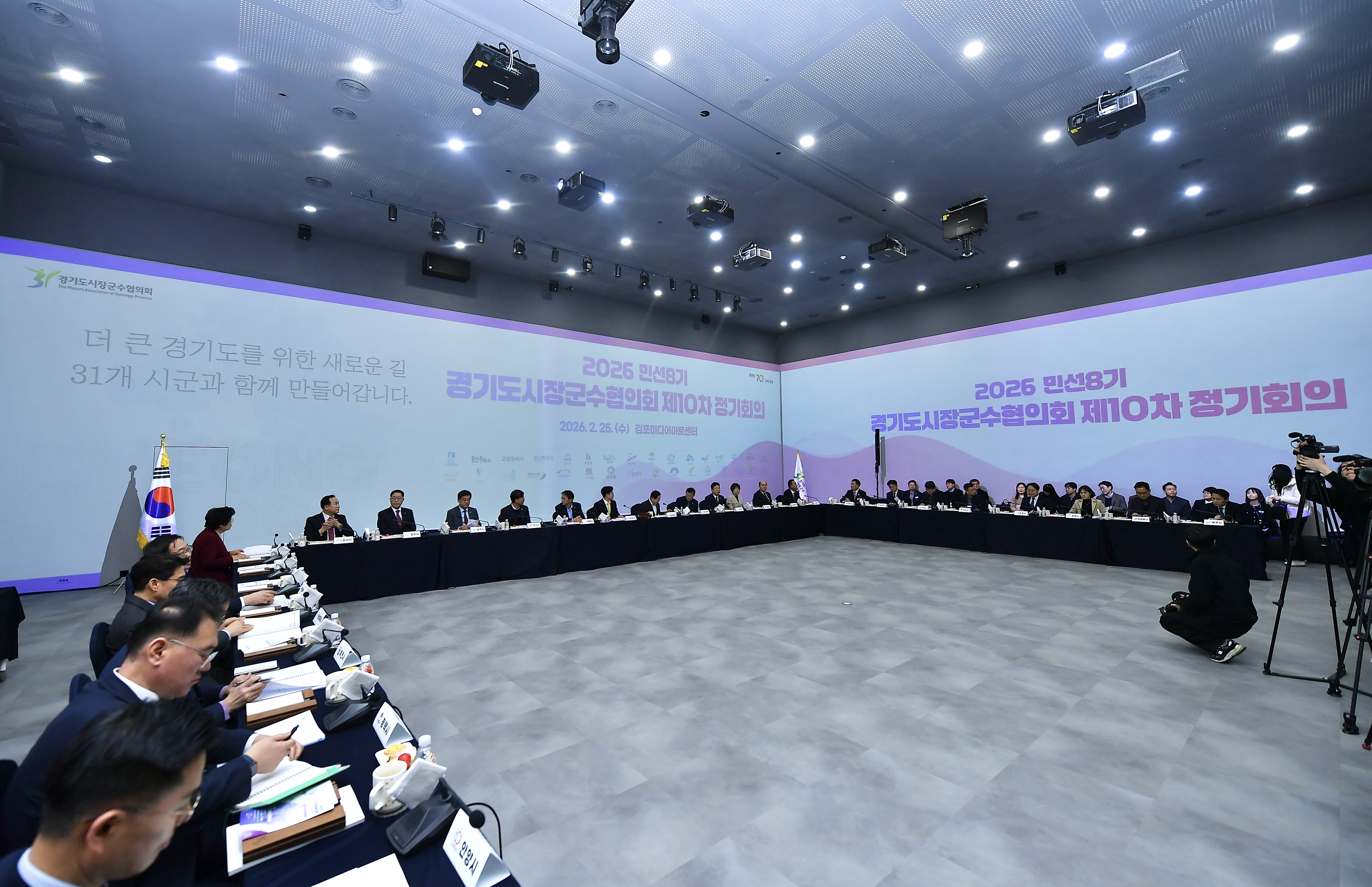 경기도 31개 시군 단체장, 25일 김포서 현안 해법 공동 모색 이미지 4
