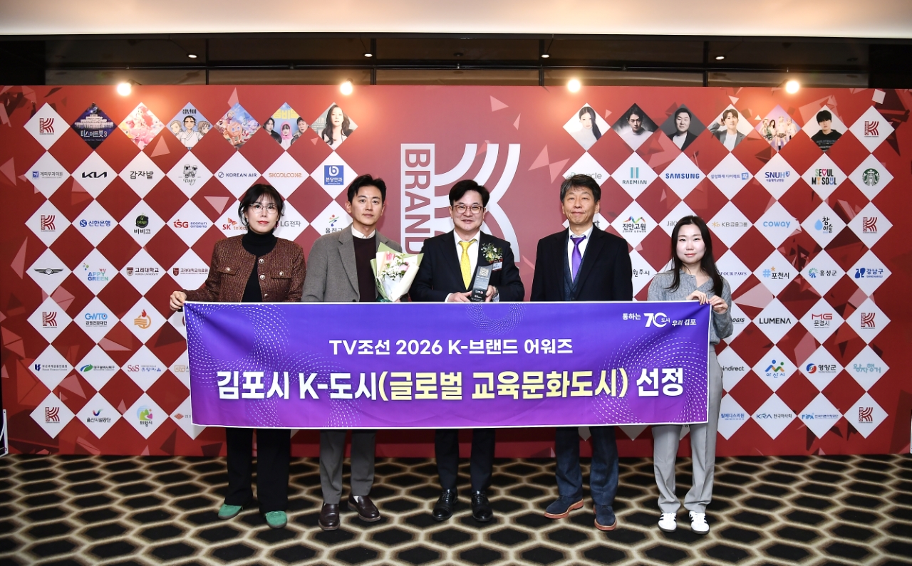 김포시, TV조선 ‘K-브랜드 어워즈’ 두 번째 수상 영예 이미지