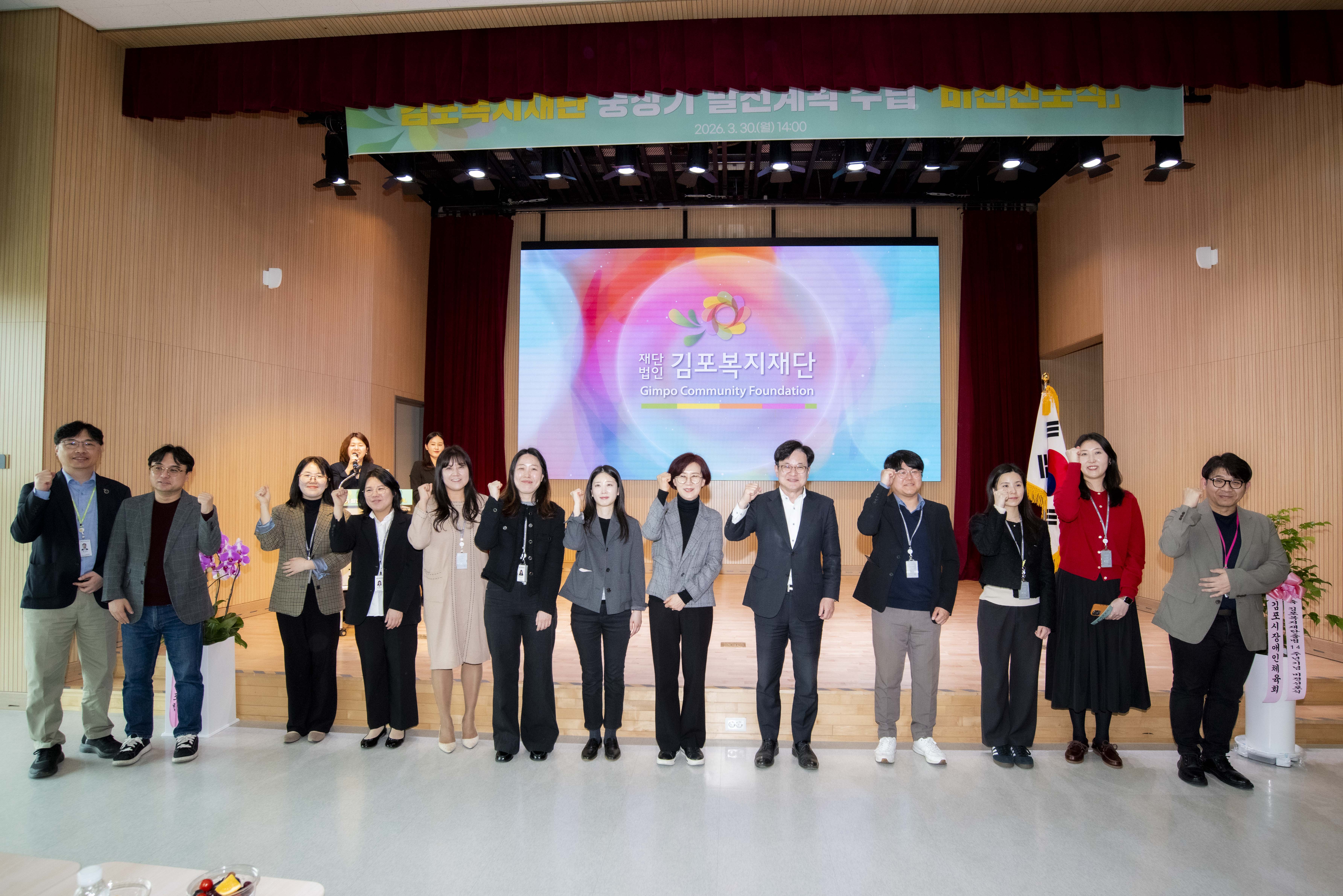 김포복지재단, ‘일상에 스며드는 복지’ 비전 선포 이미지 4