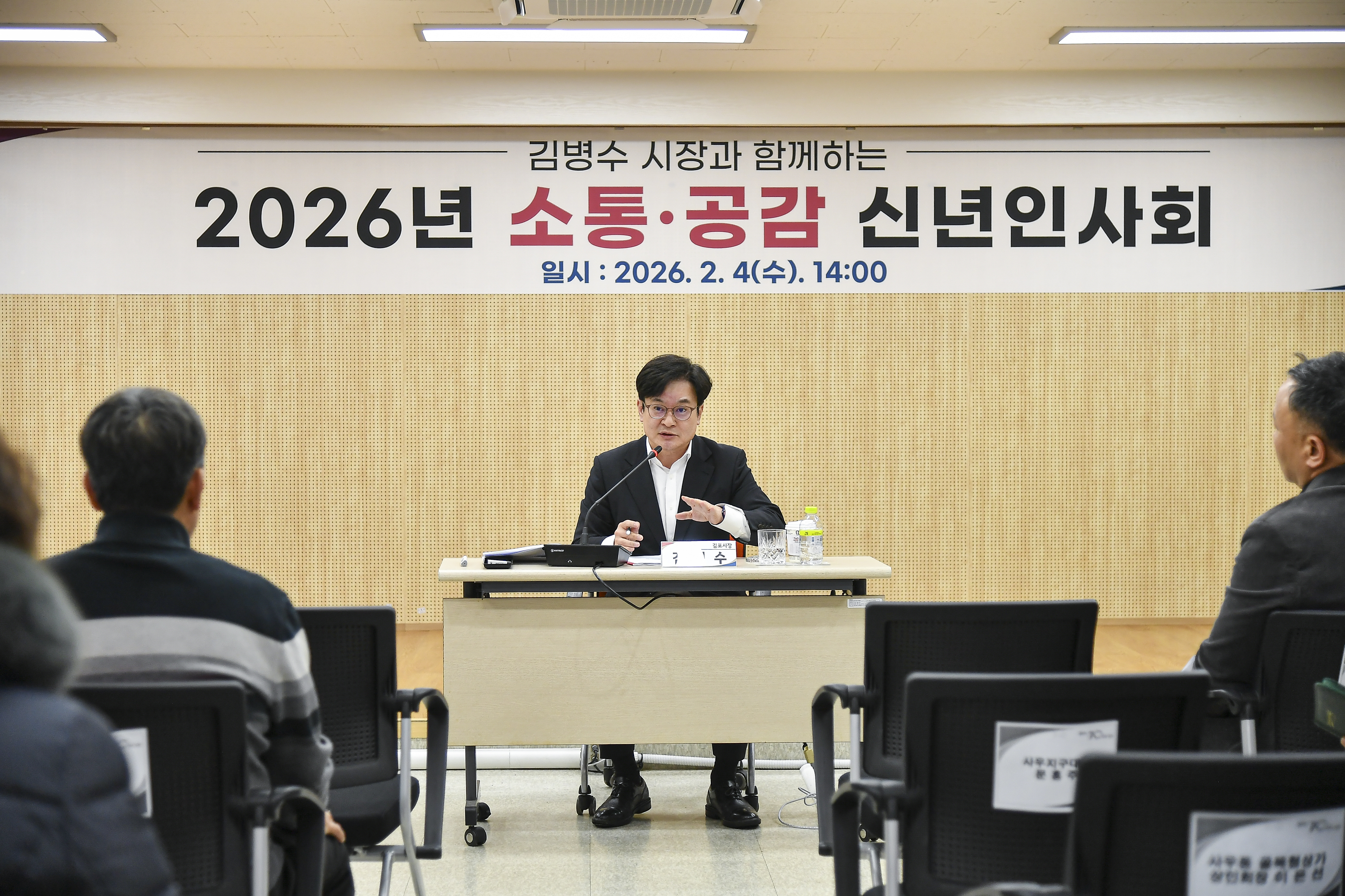 김포시, 2026년 ‘신년인사회’ 마무리…시정에 주민 의견 적극 반영 이미지