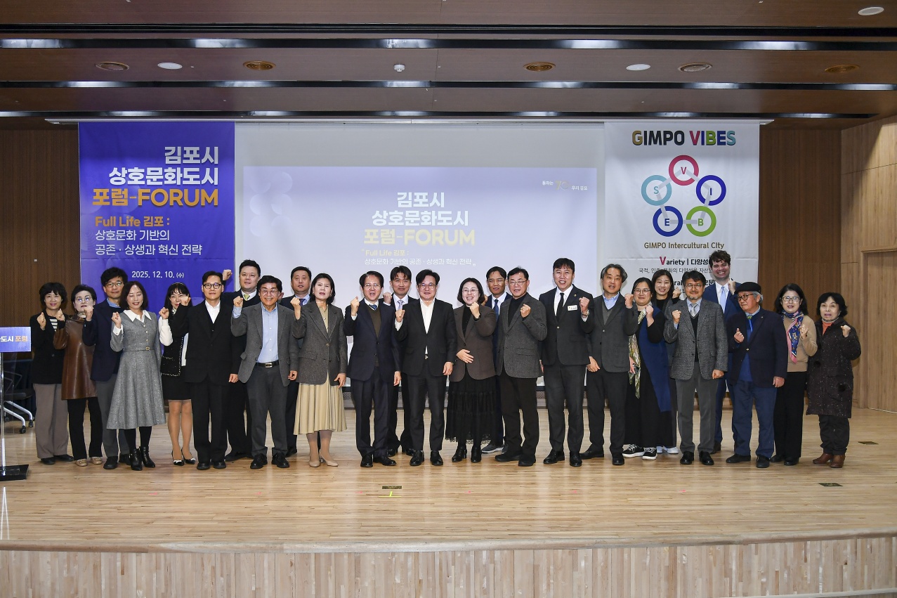 김포시, 상호문화도시 포럼 통해 공존과 혁신의 새 지평 열어 이미지 4