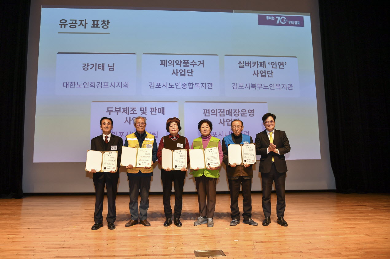 김포시, ‘2026년 노인일자리 및 사회활동 지원사업’ 발대식 성황리에 개최 이미지 3