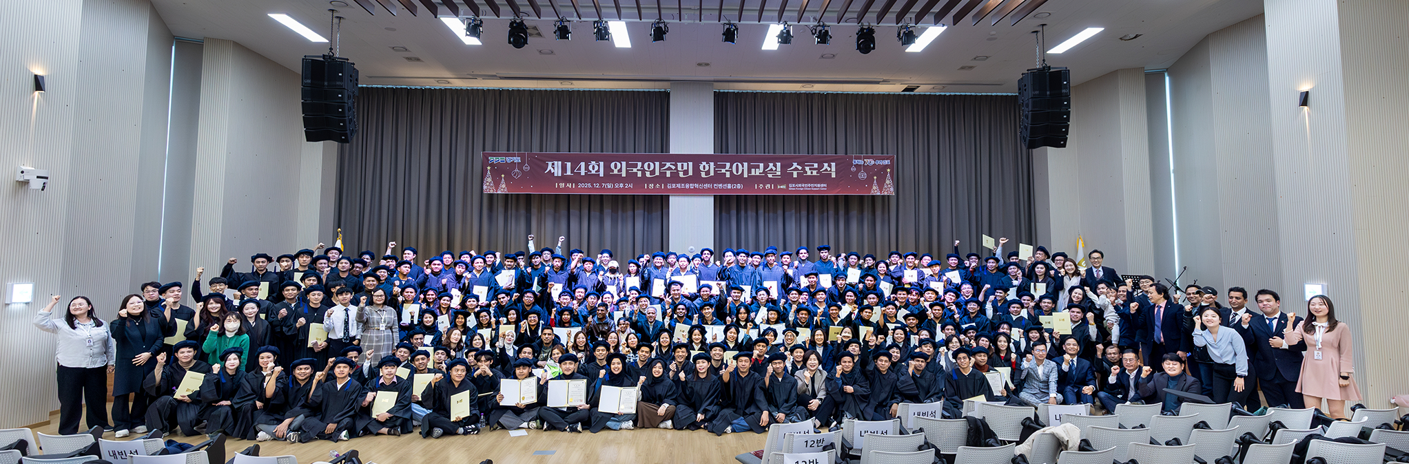 김포시, 2025년 외국인주민 한국어교실 수료식 개최 이미지 1