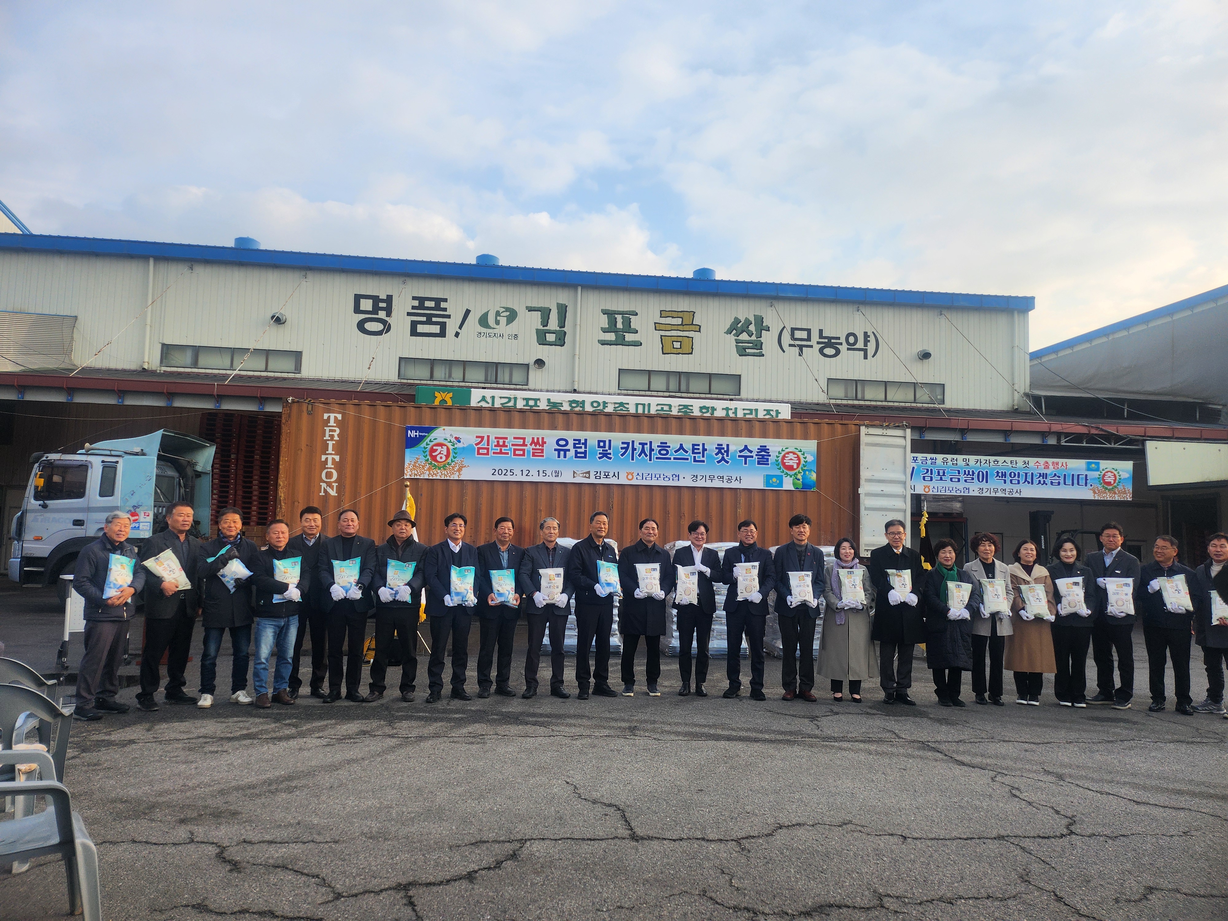 김포금쌀, 유럽 및 카자흐스탄에 첫 수출 이미지 1