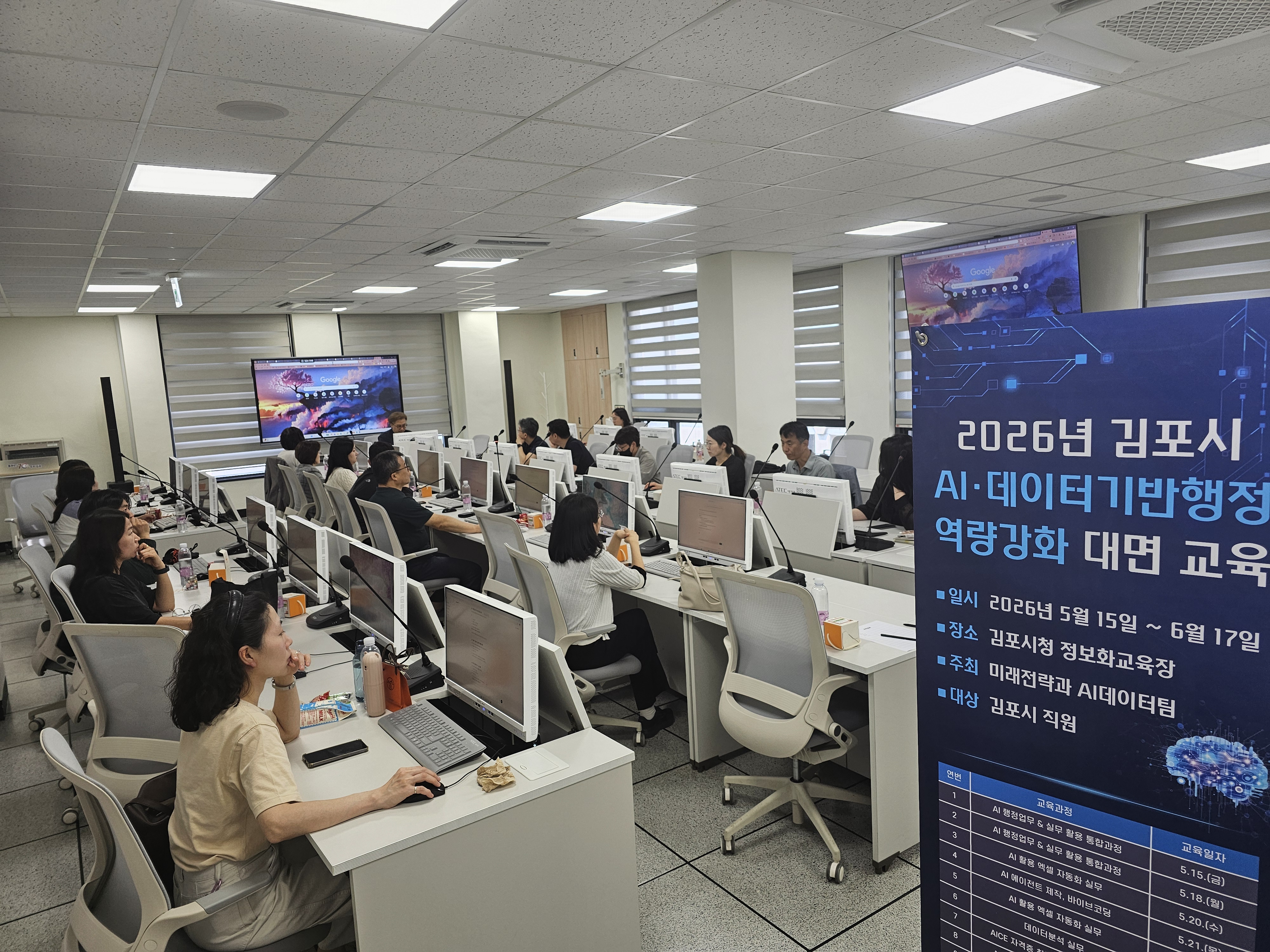 김포시, ＇AI 행정혁신 가속화＇… 공직사회 AI 대전환 본격 가동 이미지