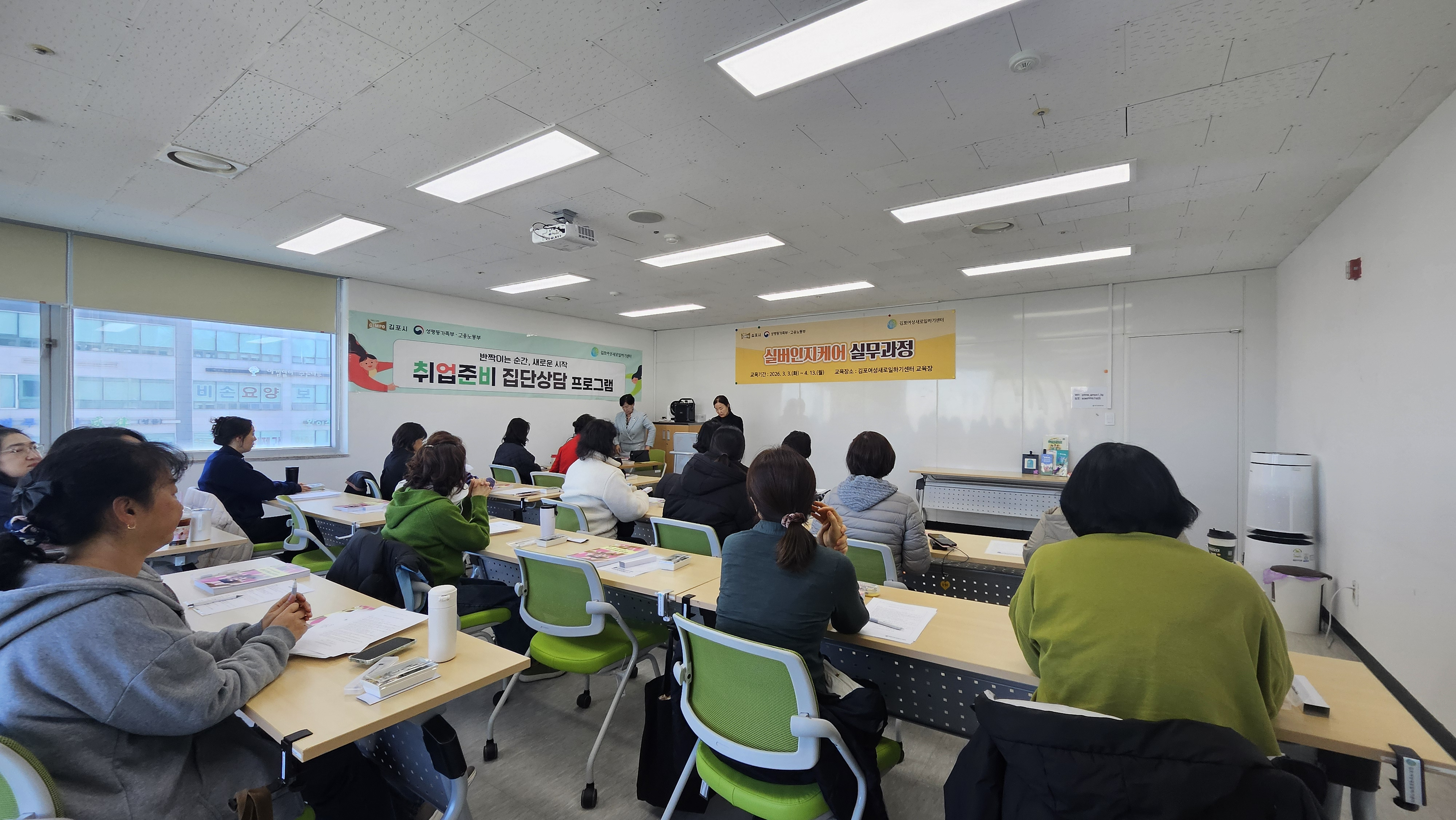 김포여성새로일하기센터 「실버인지케어 실무과정」 개강 이미지