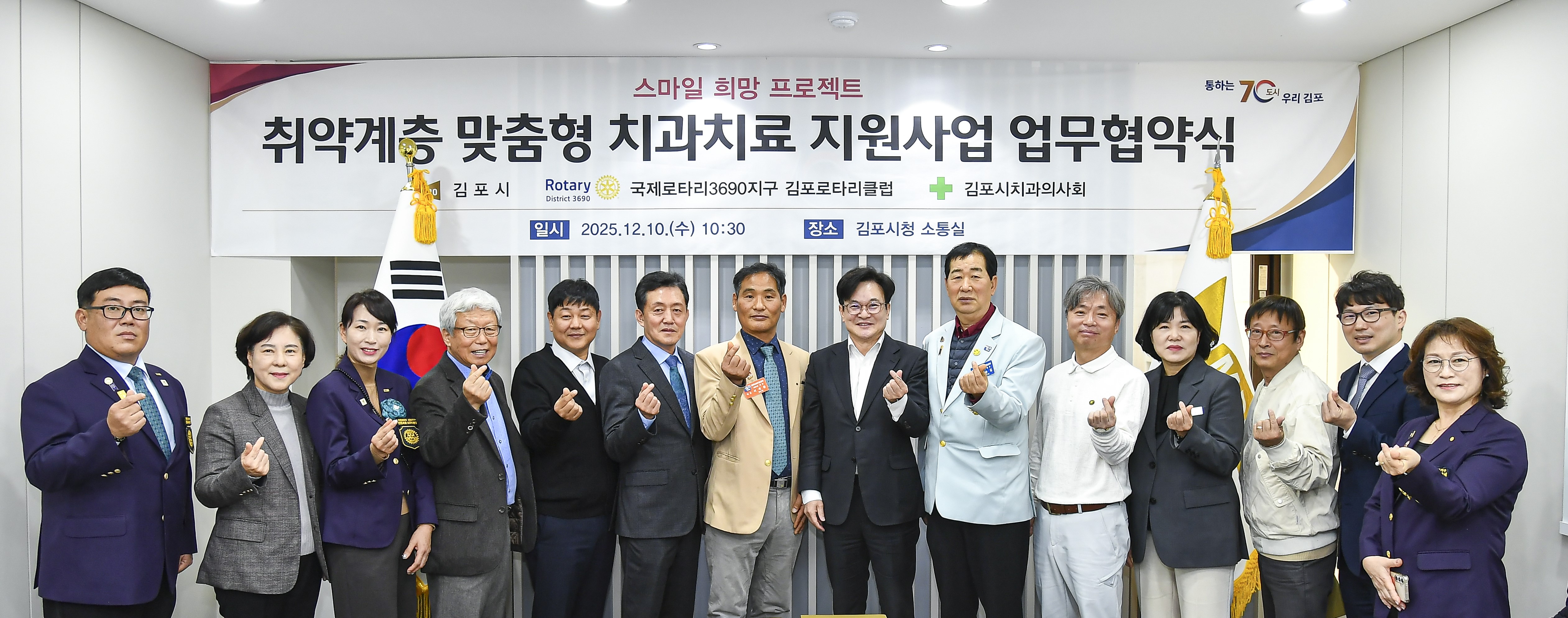 김포시, 김포로타리클럽 & 김포시치과의사회와 ‘취약계층 맞춤형 치과치료 지원’ 업무협약 체결 이미지 2