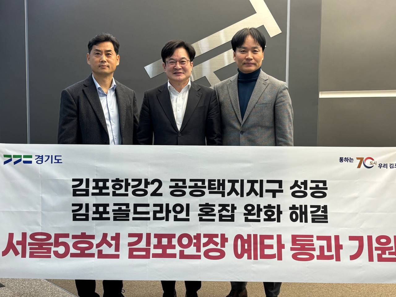 김병수 시장, ‘5호선 마지막 관문’ 정부 발표 직접 나섰다 이미지