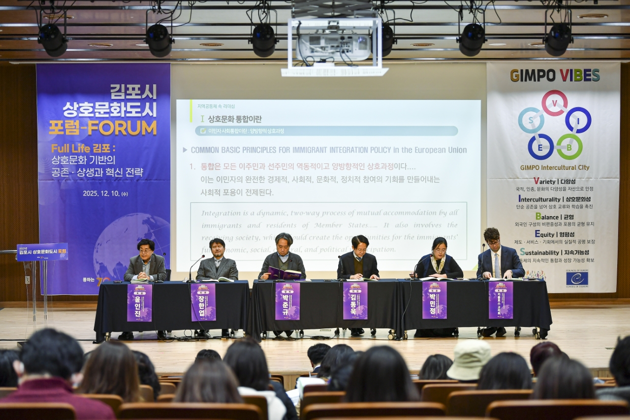 김포시, 상호문화도시 포럼 통해 공존과 혁신의 새 지평 열어 이미지