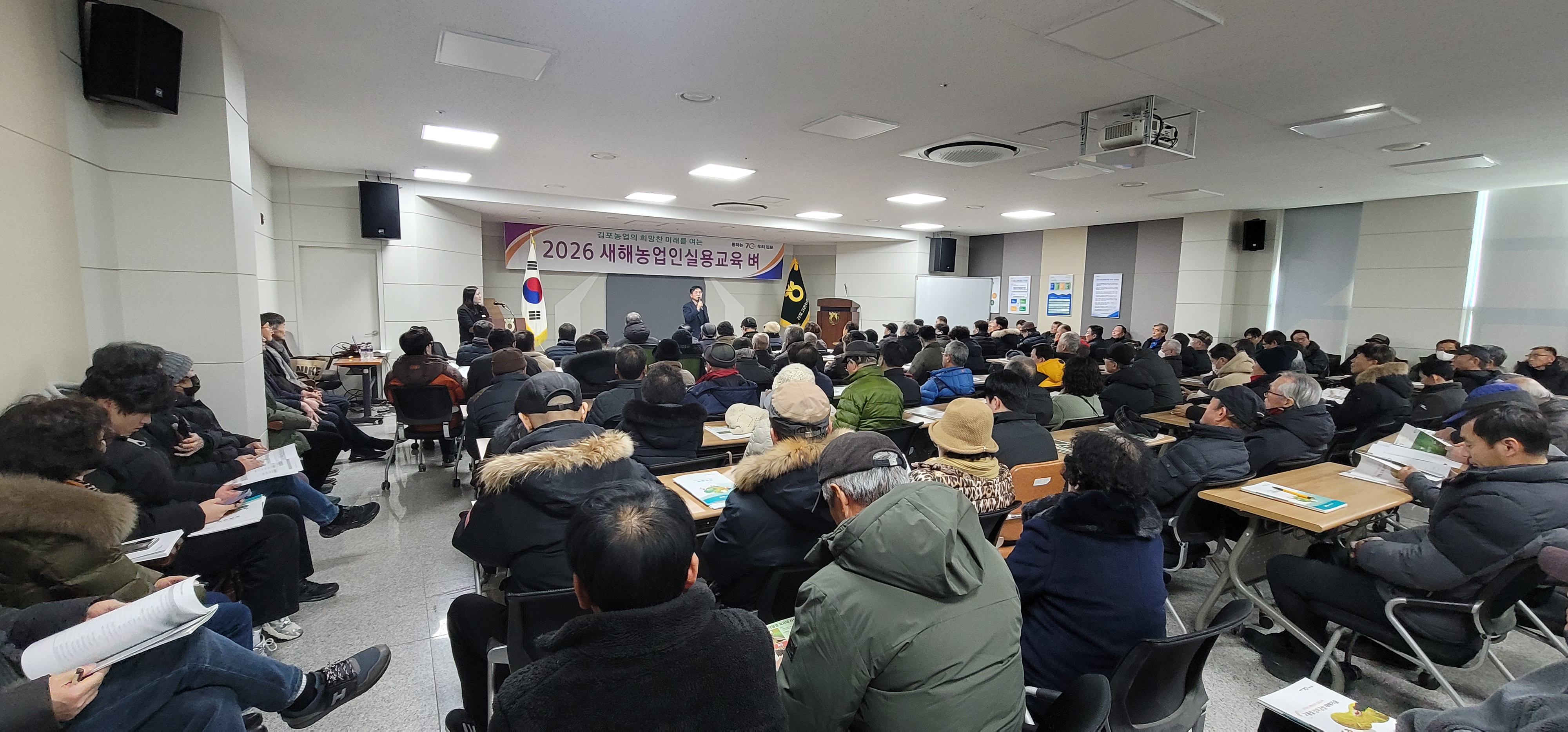 김포시, 2026년 새해농업인실용교육 성료... 1,700명 참여 이미지