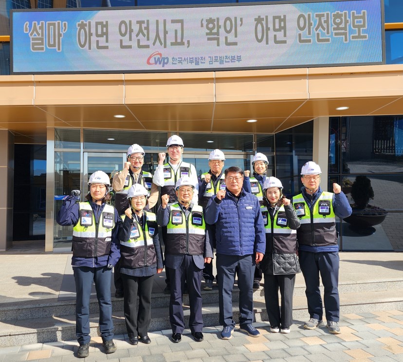 『김포시-한국서부발전 김포발전본부』 에너지 특화 기업지원 협력 강화 이미지