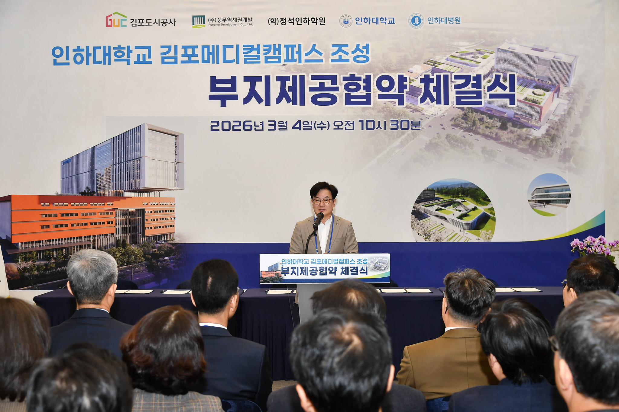 김포에 첫 대학병원 온다…인하대 병원 건립 본격화 이미지 3