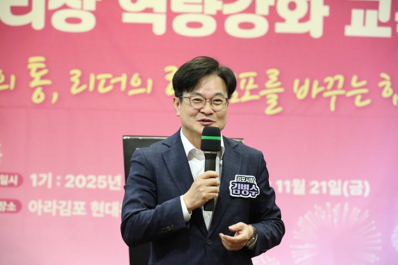 김포시, 통리장 575명과 함께 하는 소통 강화의 장 열어 이미지 2