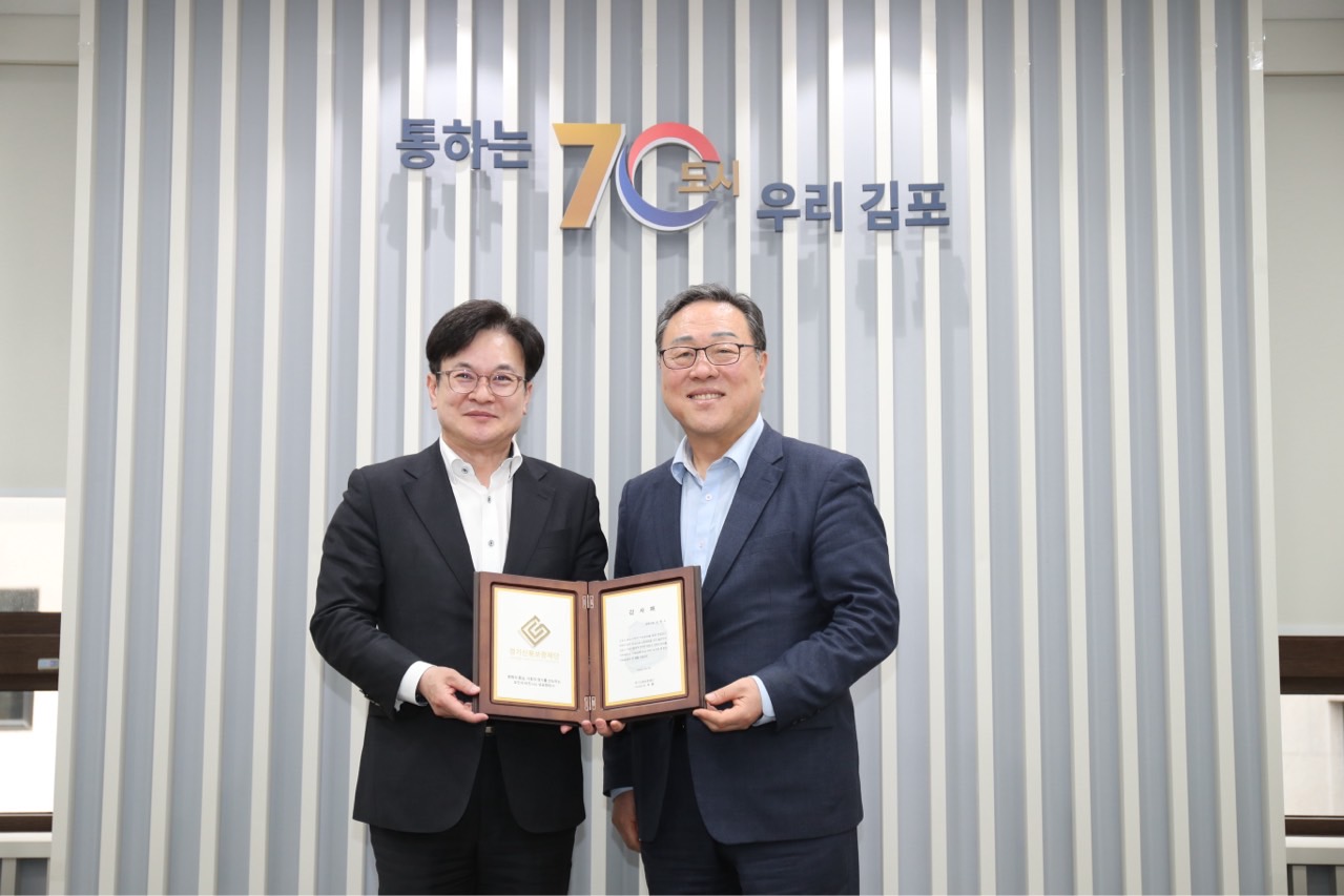김포시, 경기신용보증재단 출연금 ‘우수 시군’ 선정 이미지 1