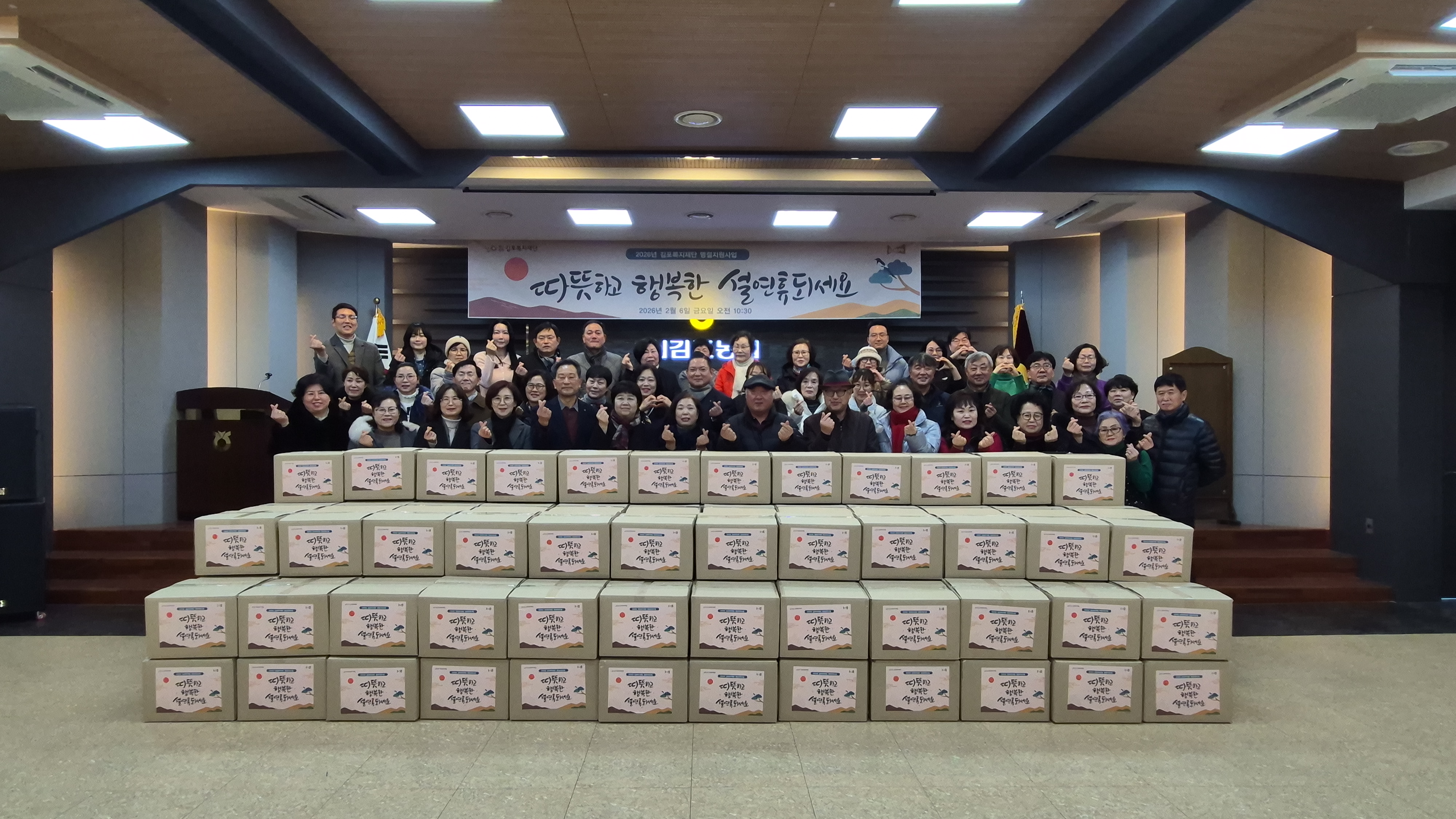 김포복지재단, 설 명절 맞아 어려운 이웃에게 따뜻한 ‘사랑의 꾸러미’ 전달 이미지