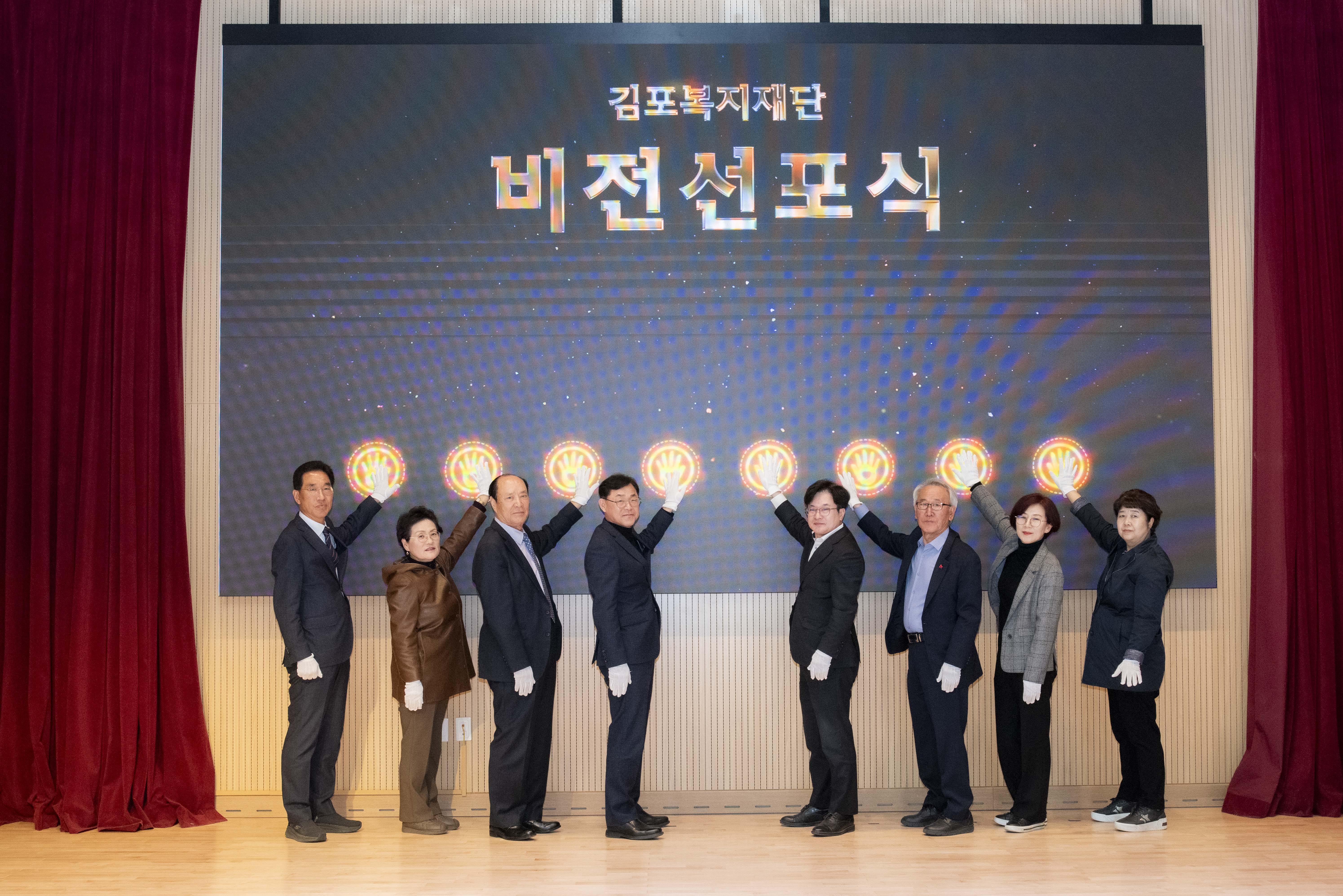 김포복지재단, ‘일상에 스며드는 복지’ 비전 선포 이미지 1