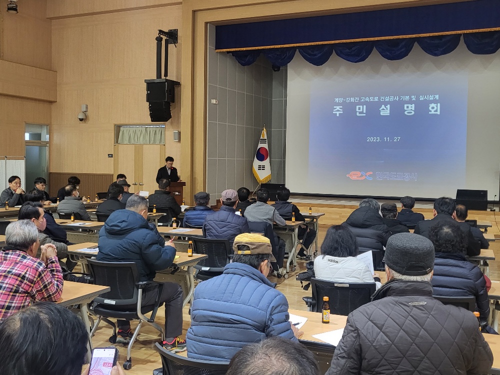 김포시, 계양~강화고속도로 실시설계 완료, 상반기 사업 본격화 예정 이미지 2