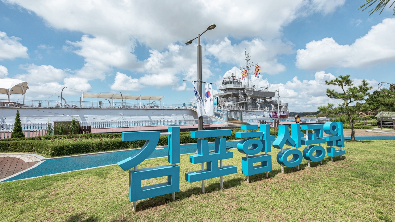 김포시, 열린관광지 조성 공모사업 선정…국비5억원 확보 이미지 3