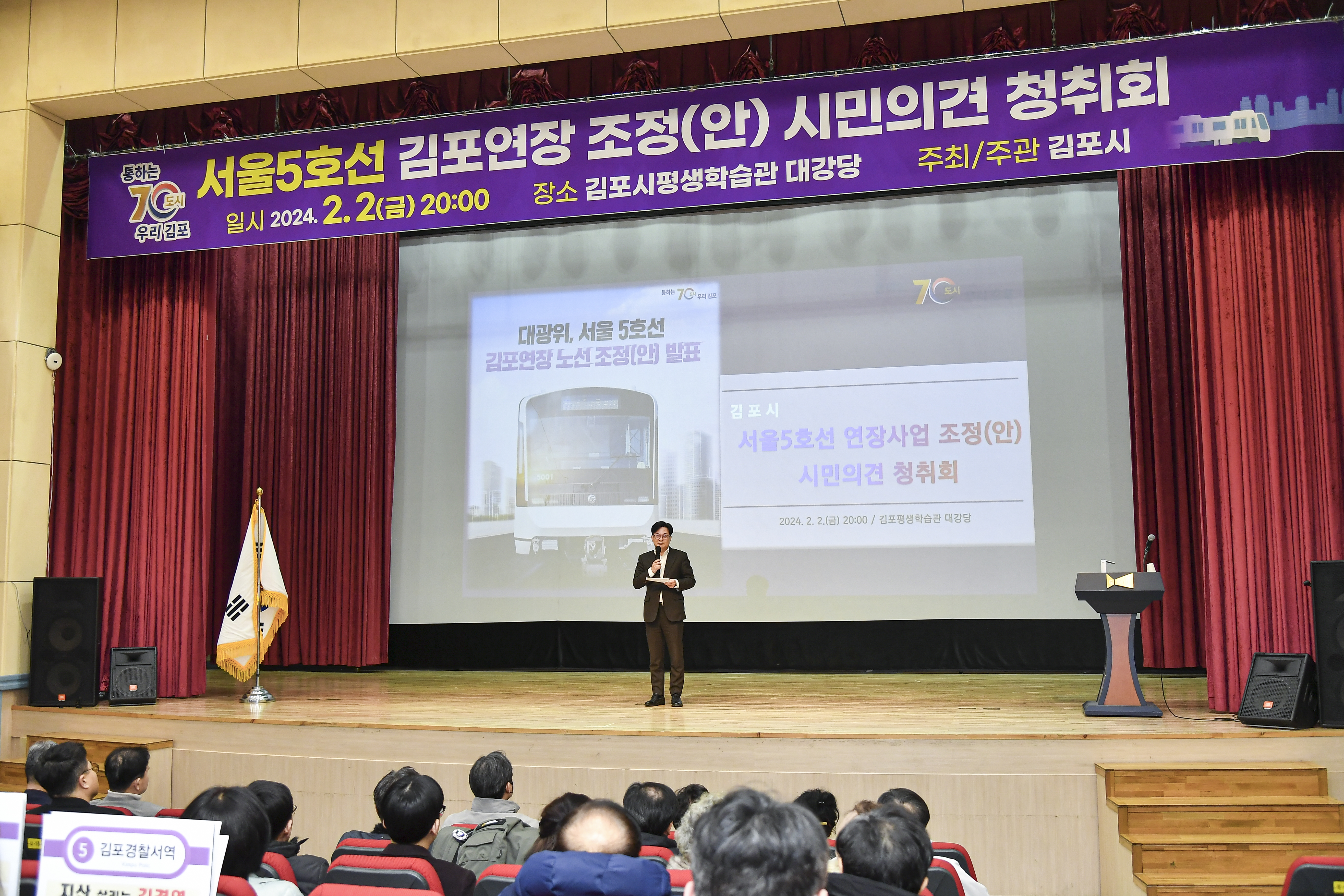 [김포시 민선8기 4년 ① 김포교통 대전환을 이루다] ‘단절 끝, 연결 시작’… 김포, 교통불모지에서 요지로 이미지 1