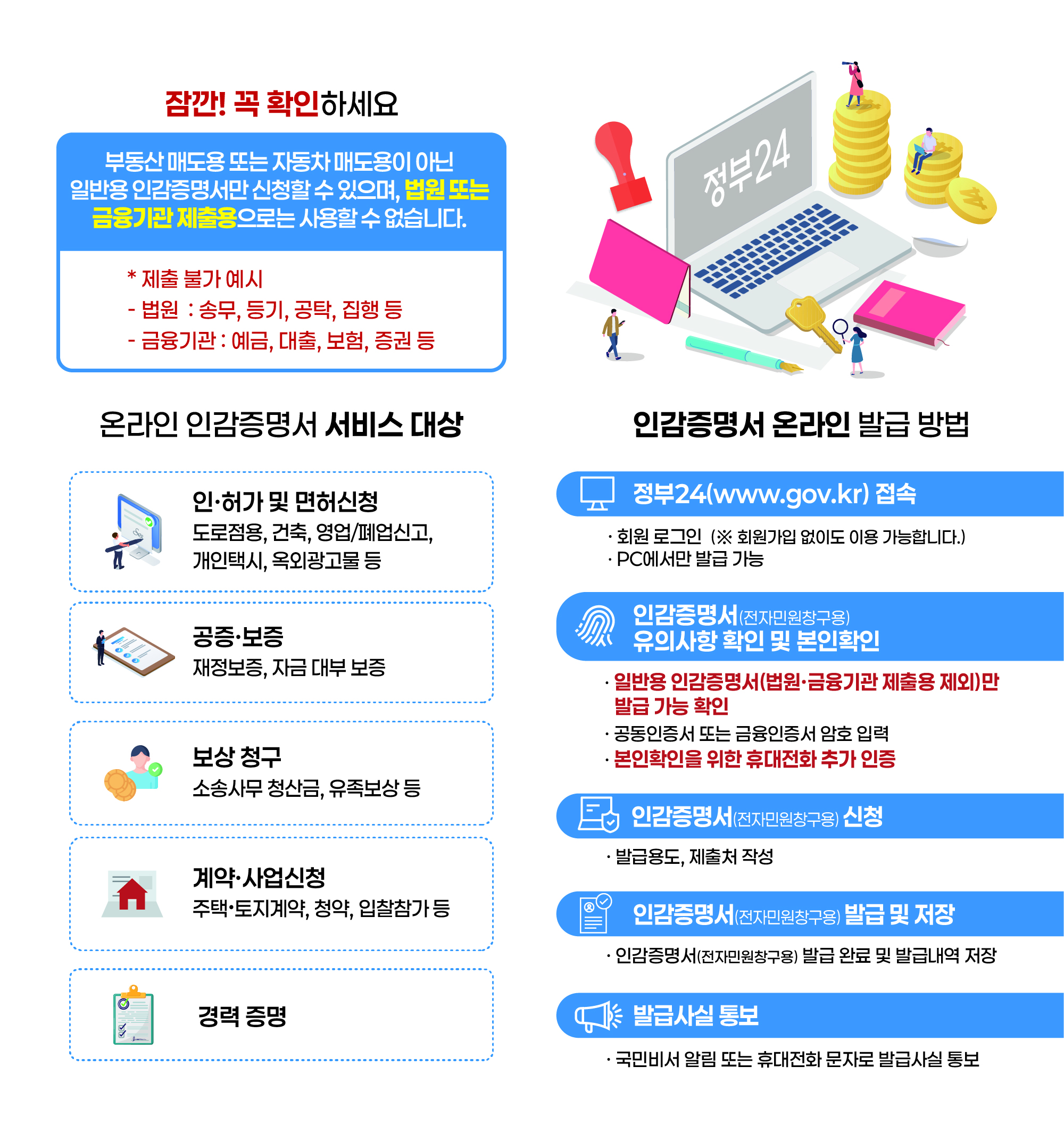 인감증명서, 이제 온라인으로 ＂클릭＂ 한번에 끝내세요! 이미지 2
