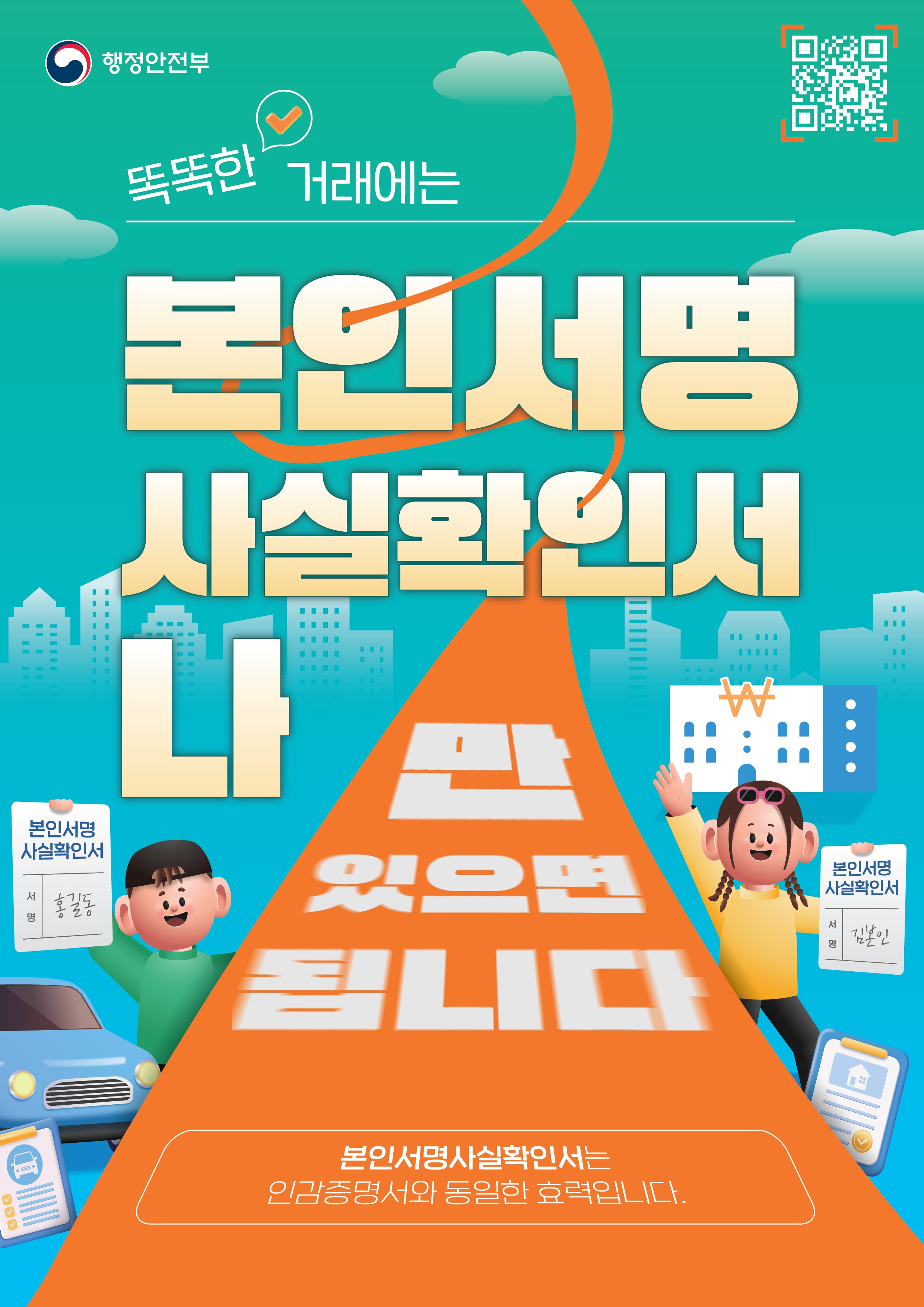 본인서명사실확인서 발급 안내 이미지 1