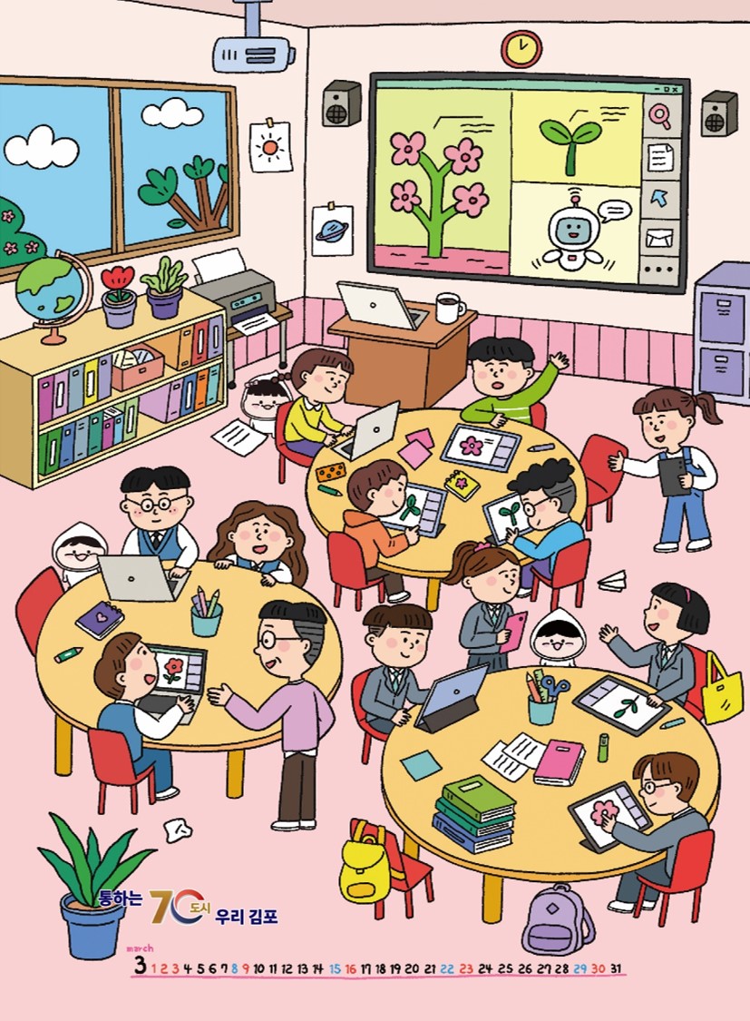 김포마루(2025년 3월호) 이벤트 응모 신청 상세이미지 2