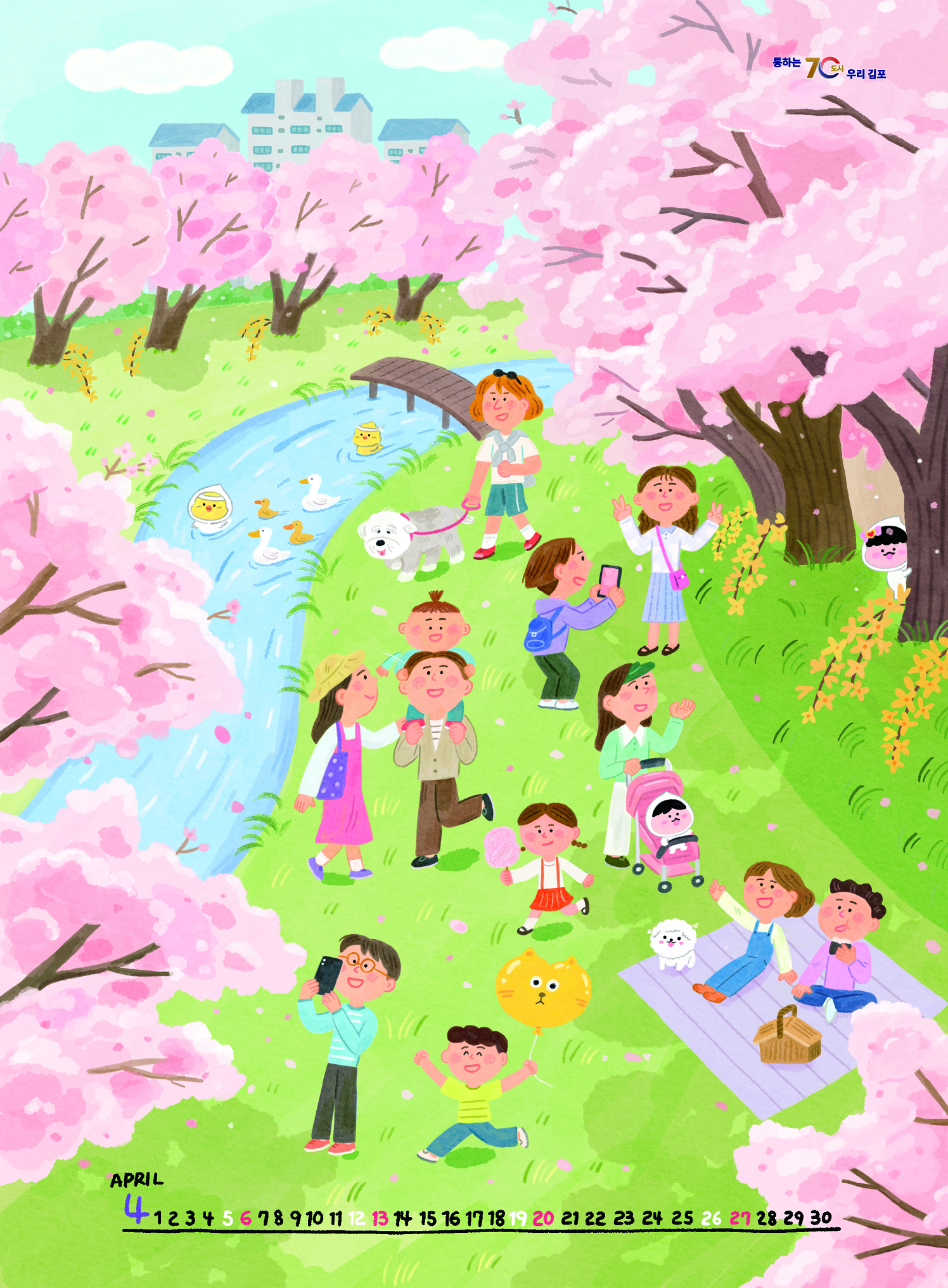 김포마루(2025년 4월호) 이벤트 응모 신청 상세이미지 3