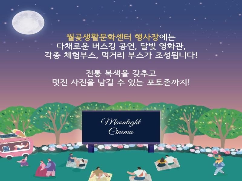 월곶 저잣거리축제 이미지 2