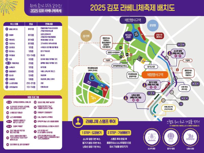 김포 라베니체축제 이미지 12