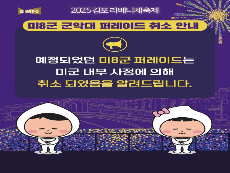 김포 라베니체축제 이미지 10