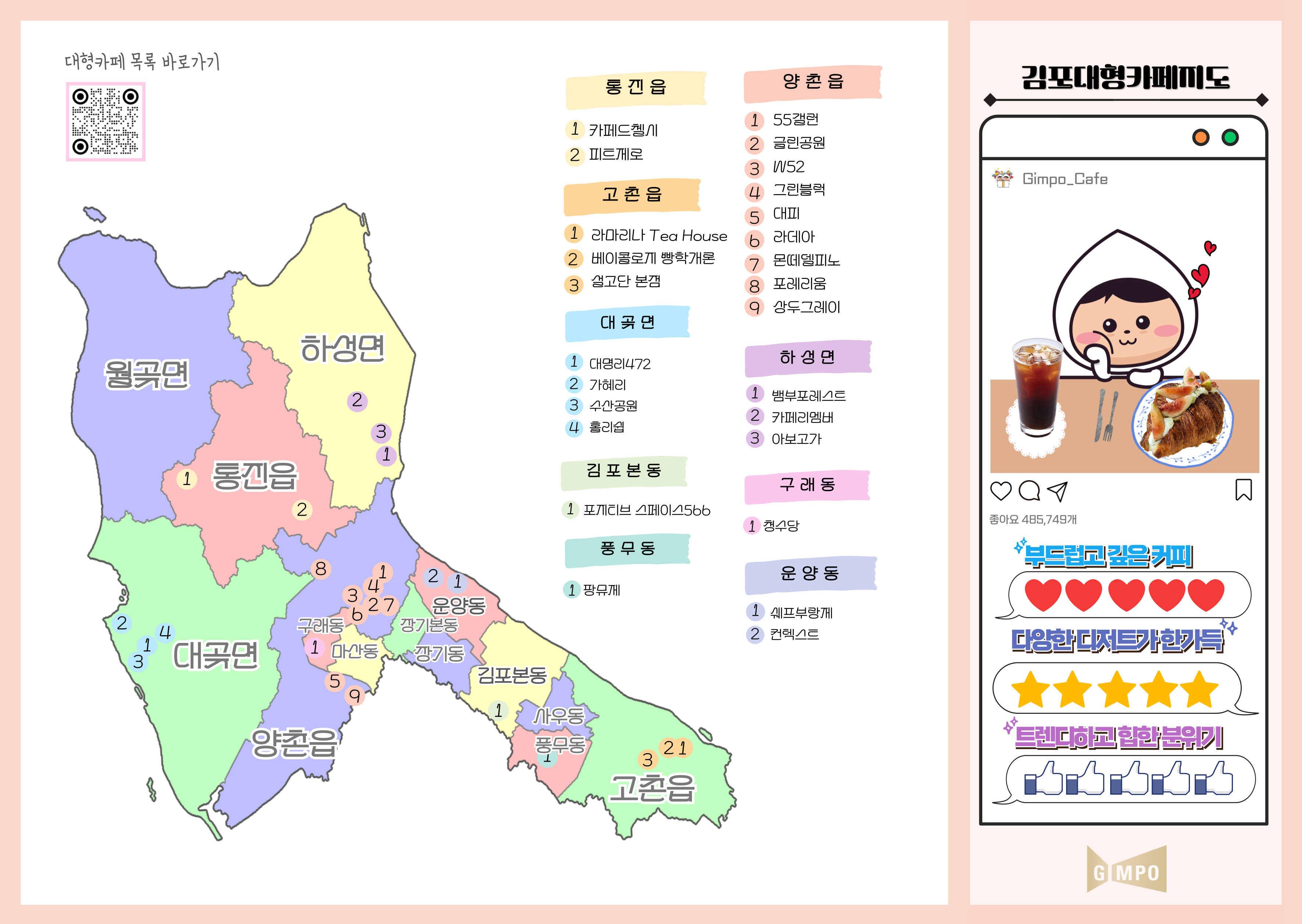 대형카페지도 이미지 1