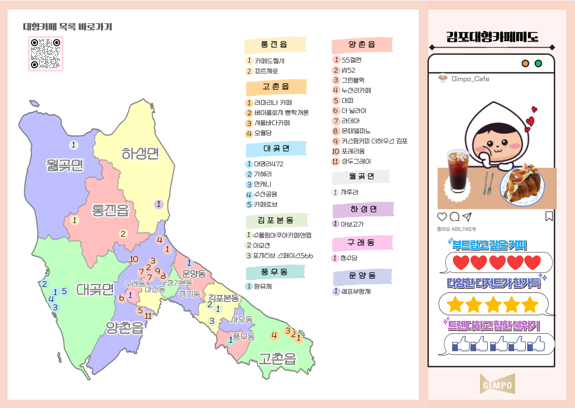 대형카페지도 이미지 1